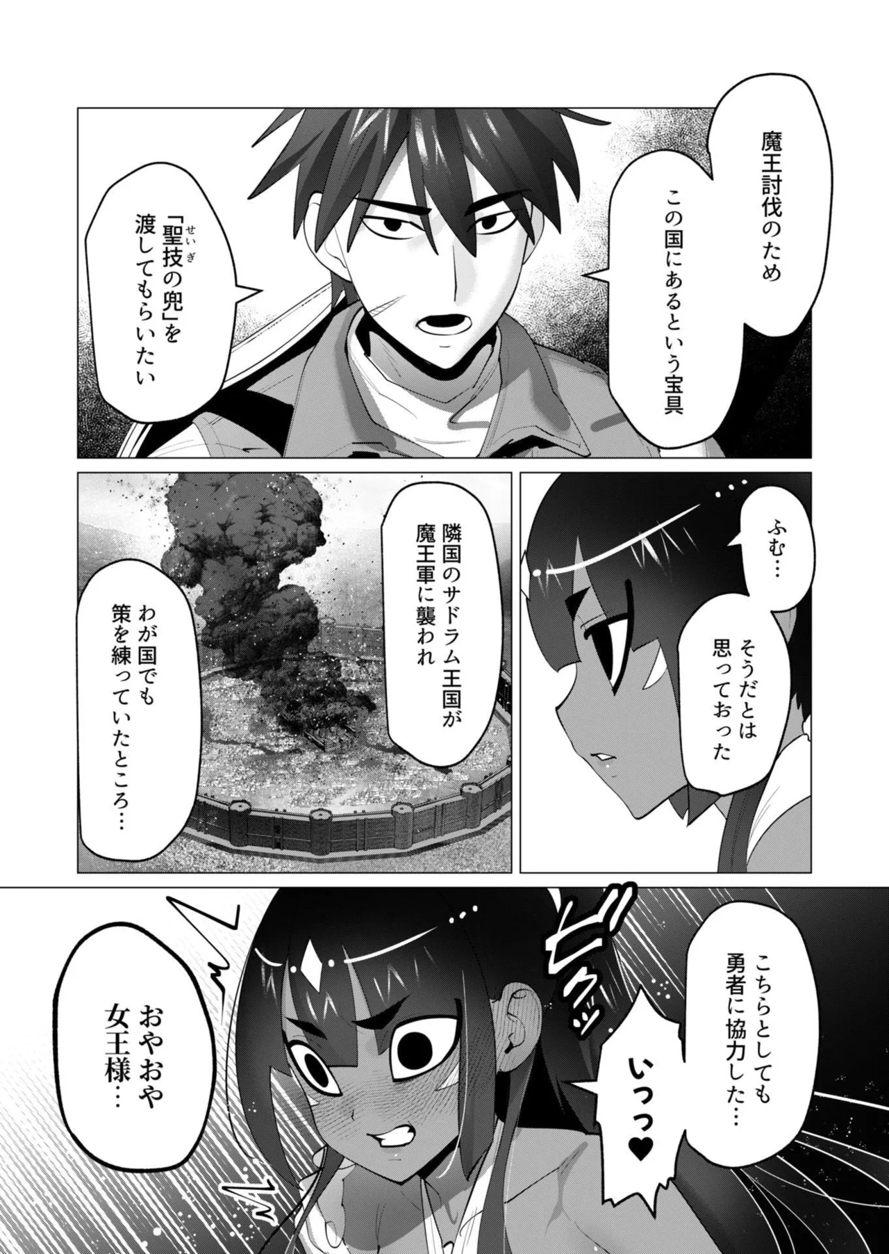 [Tooyama Burin]Yuusha-sama wa Houshuu ni Hitozuma o Gokibou desu - The hero wants a married woman as a reward 7[Digital] Page 129