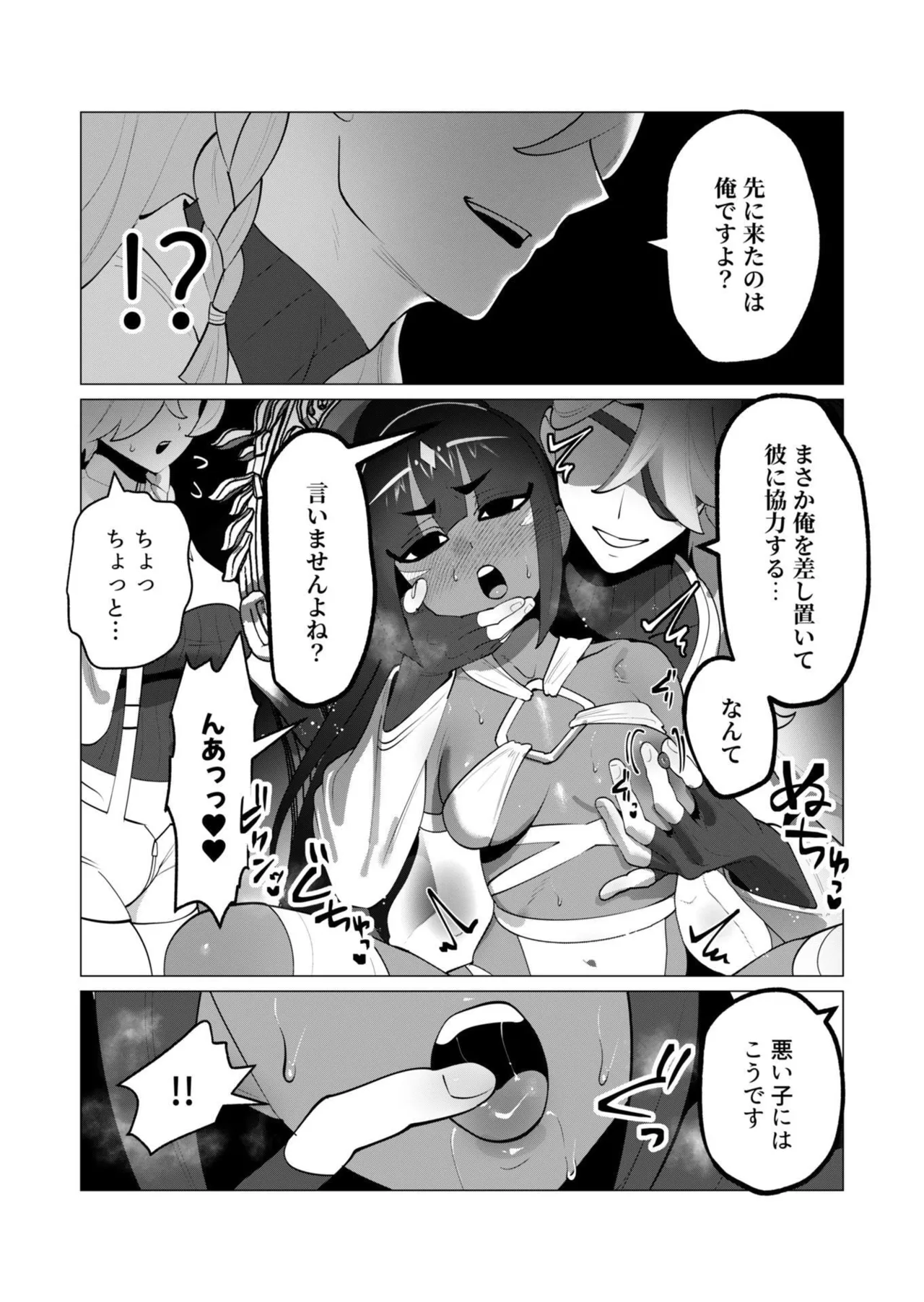 [Tooyama Burin]Yuusha-sama wa Houshuu ni Hitozuma o Gokibou desu - The hero wants a married woman as a reward 7[Digital] Page 130