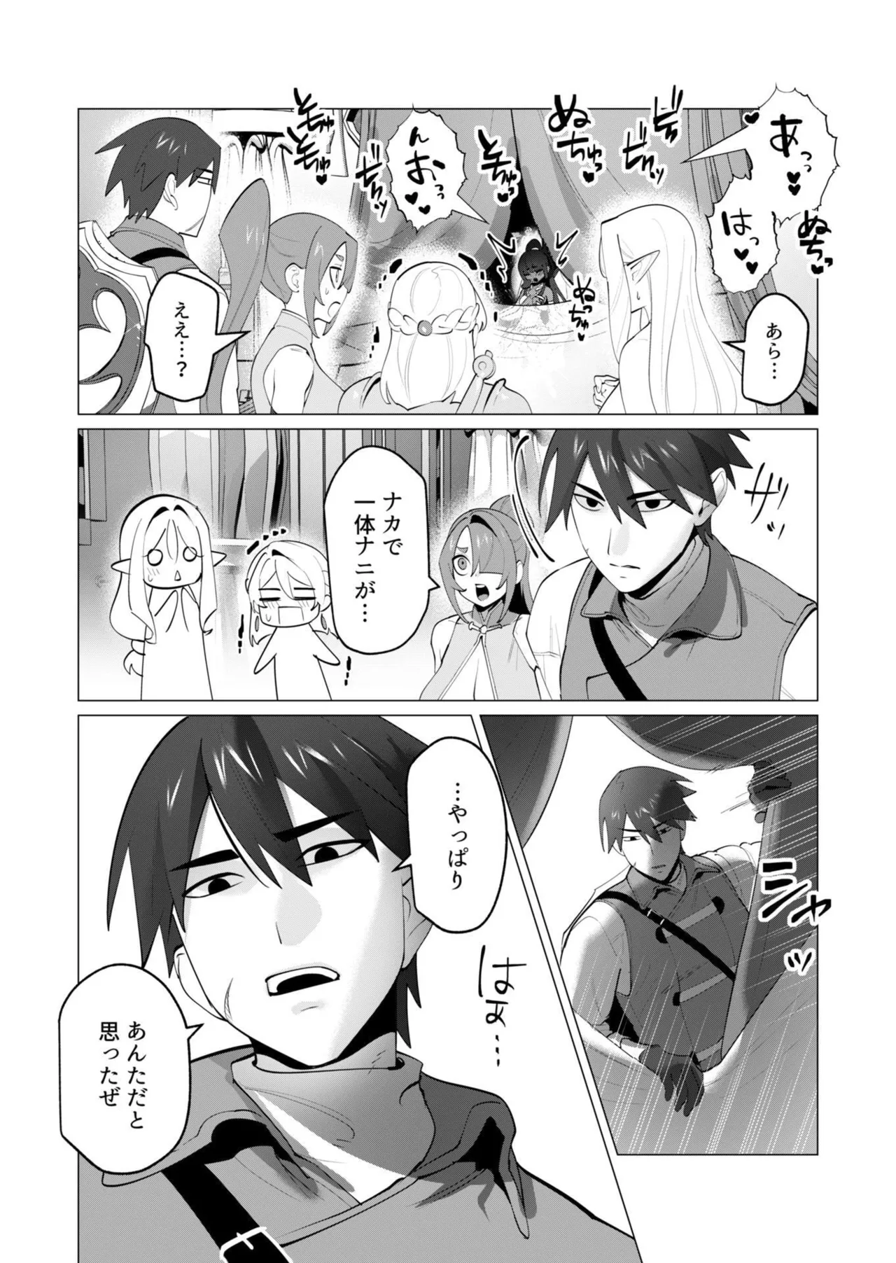 [Tooyama Burin]Yuusha-sama wa Houshuu ni Hitozuma o Gokibou desu - The hero wants a married woman as a reward 7[Digital] Page 131