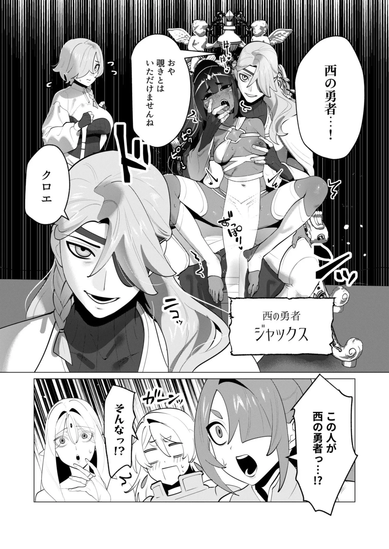 [Tooyama Burin]Yuusha-sama wa Houshuu ni Hitozuma o Gokibou desu - The hero wants a married woman as a reward 7[Digital] Page 132