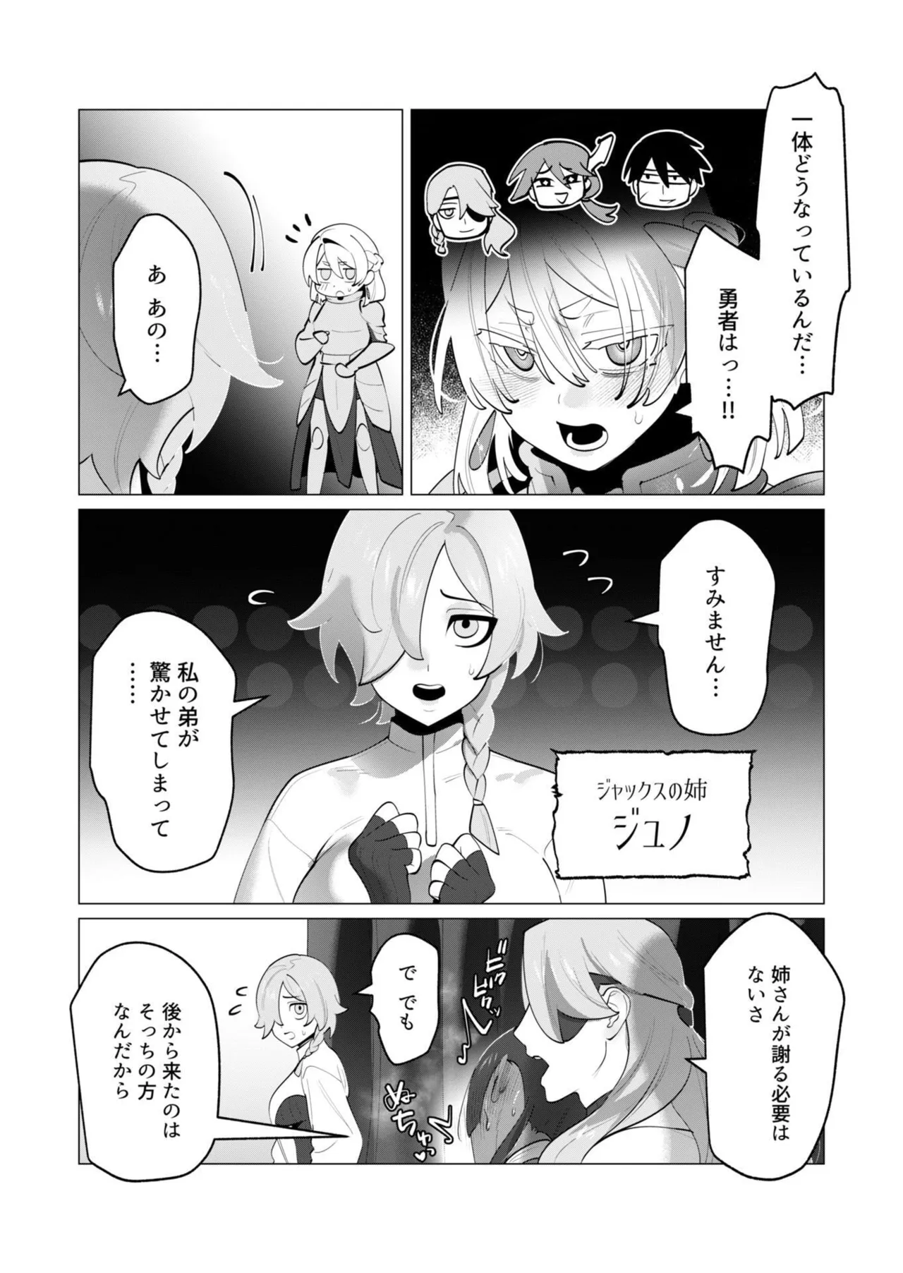 [Tooyama Burin]Yuusha-sama wa Houshuu ni Hitozuma o Gokibou desu - The hero wants a married woman as a reward 7[Digital] Page 133