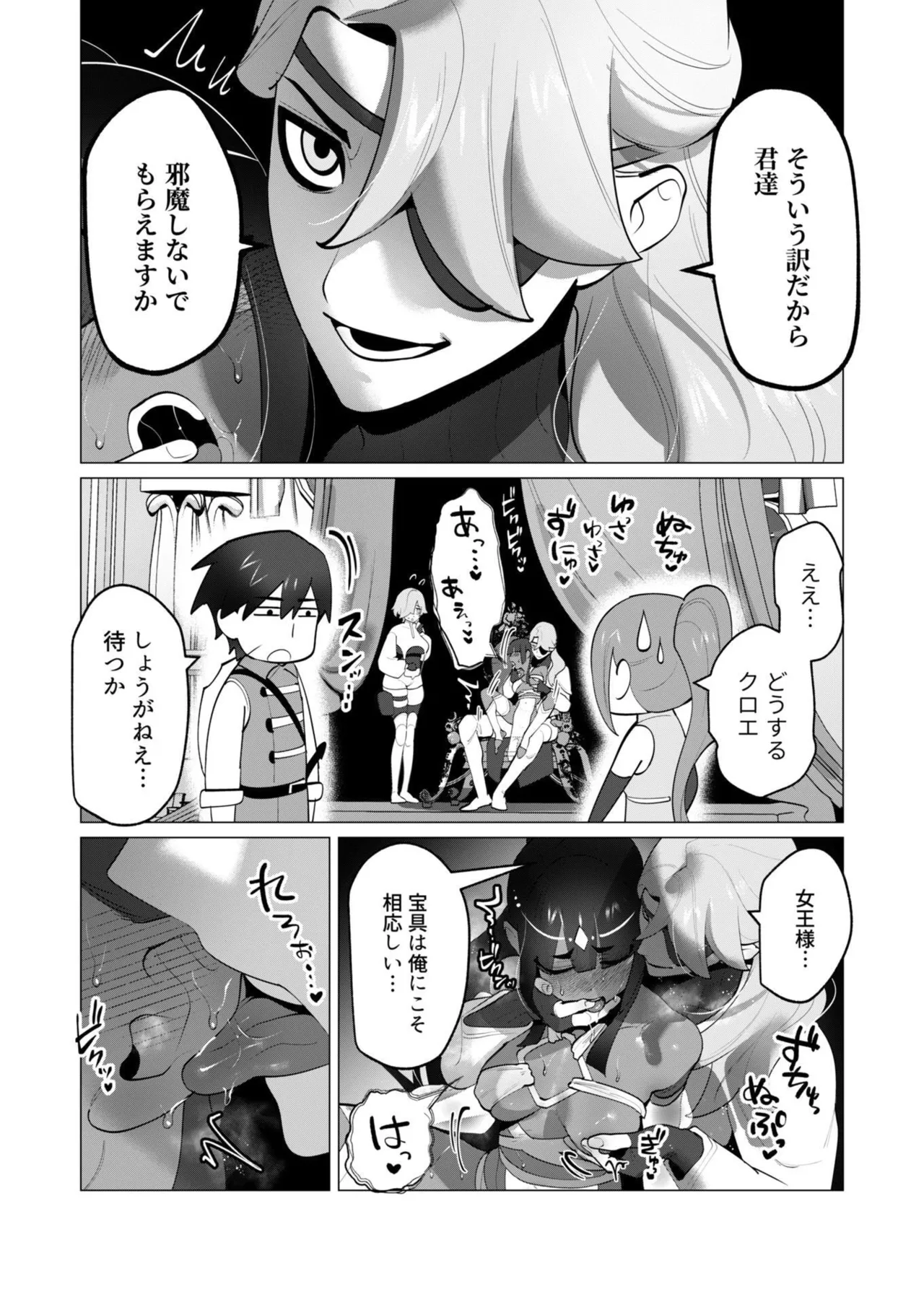 [Tooyama Burin]Yuusha-sama wa Houshuu ni Hitozuma o Gokibou desu - The hero wants a married woman as a reward 7[Digital] Page 134