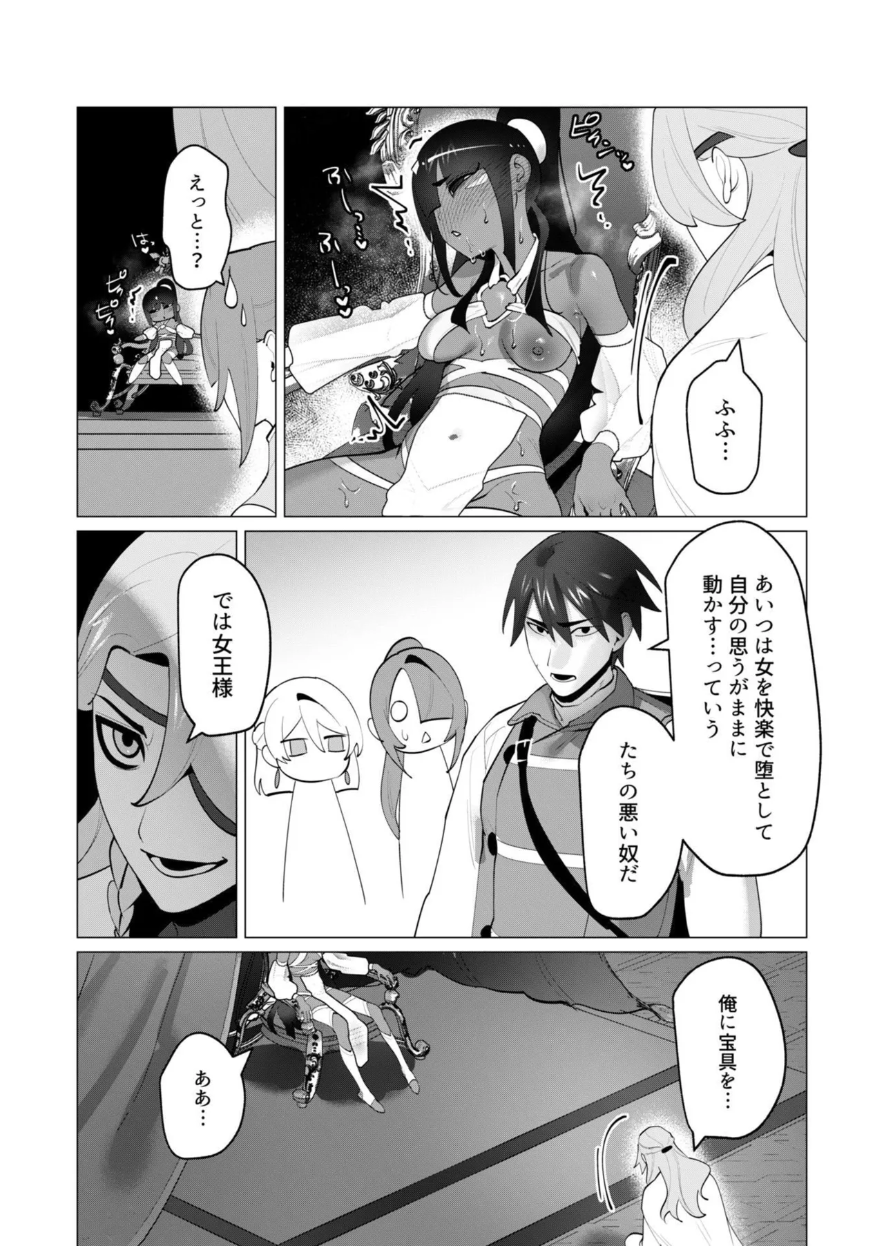 [Tooyama Burin]Yuusha-sama wa Houshuu ni Hitozuma o Gokibou desu - The hero wants a married woman as a reward 7[Digital] Page 138