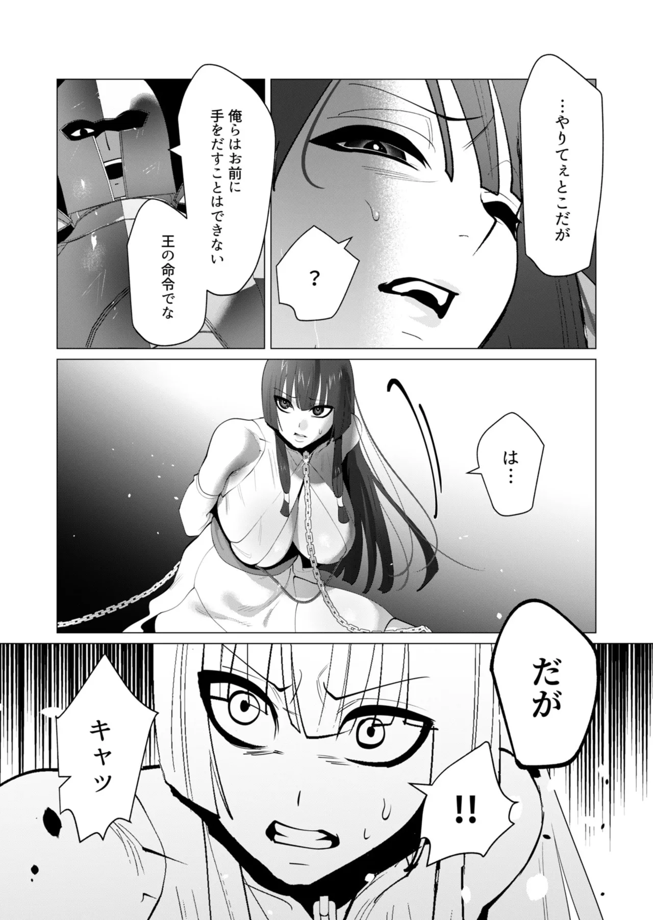 [Tooyama Burin]Yuusha-sama wa Houshuu ni Hitozuma o Gokibou desu - The hero wants a married woman as a reward 7[Digital] Page 13