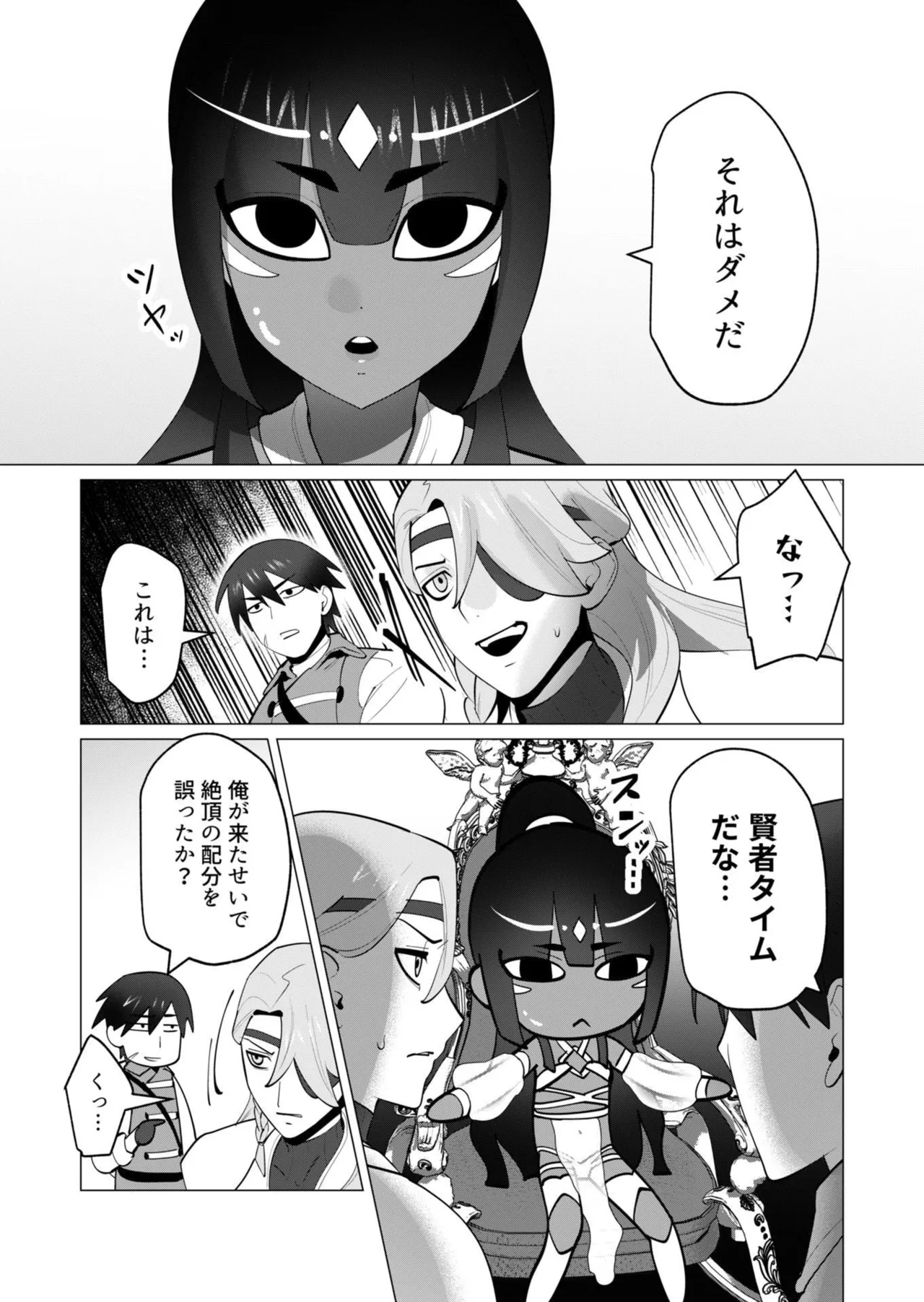 [Tooyama Burin]Yuusha-sama wa Houshuu ni Hitozuma o Gokibou desu - The hero wants a married woman as a reward 7[Digital] Page 139