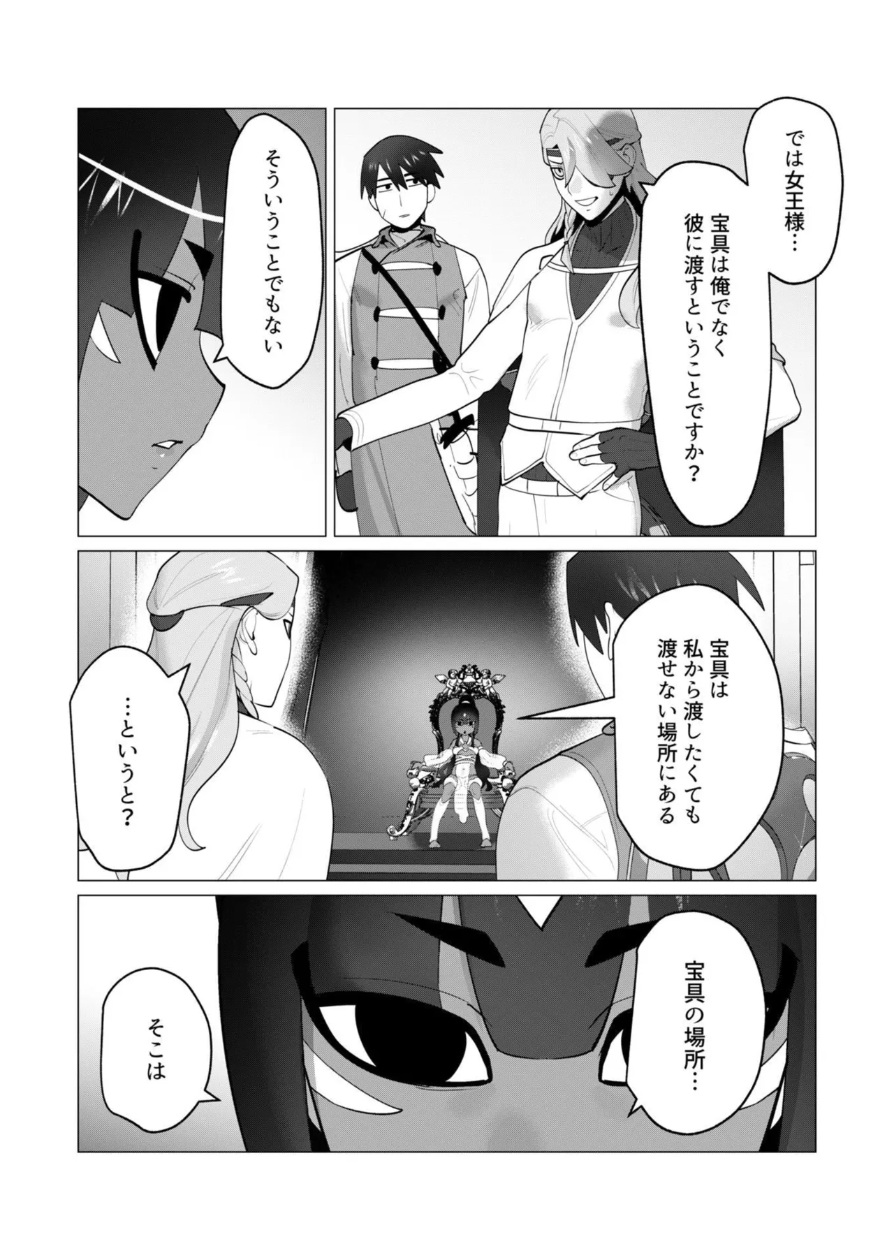 [Tooyama Burin]Yuusha-sama wa Houshuu ni Hitozuma o Gokibou desu - The hero wants a married woman as a reward 7[Digital] Page 140