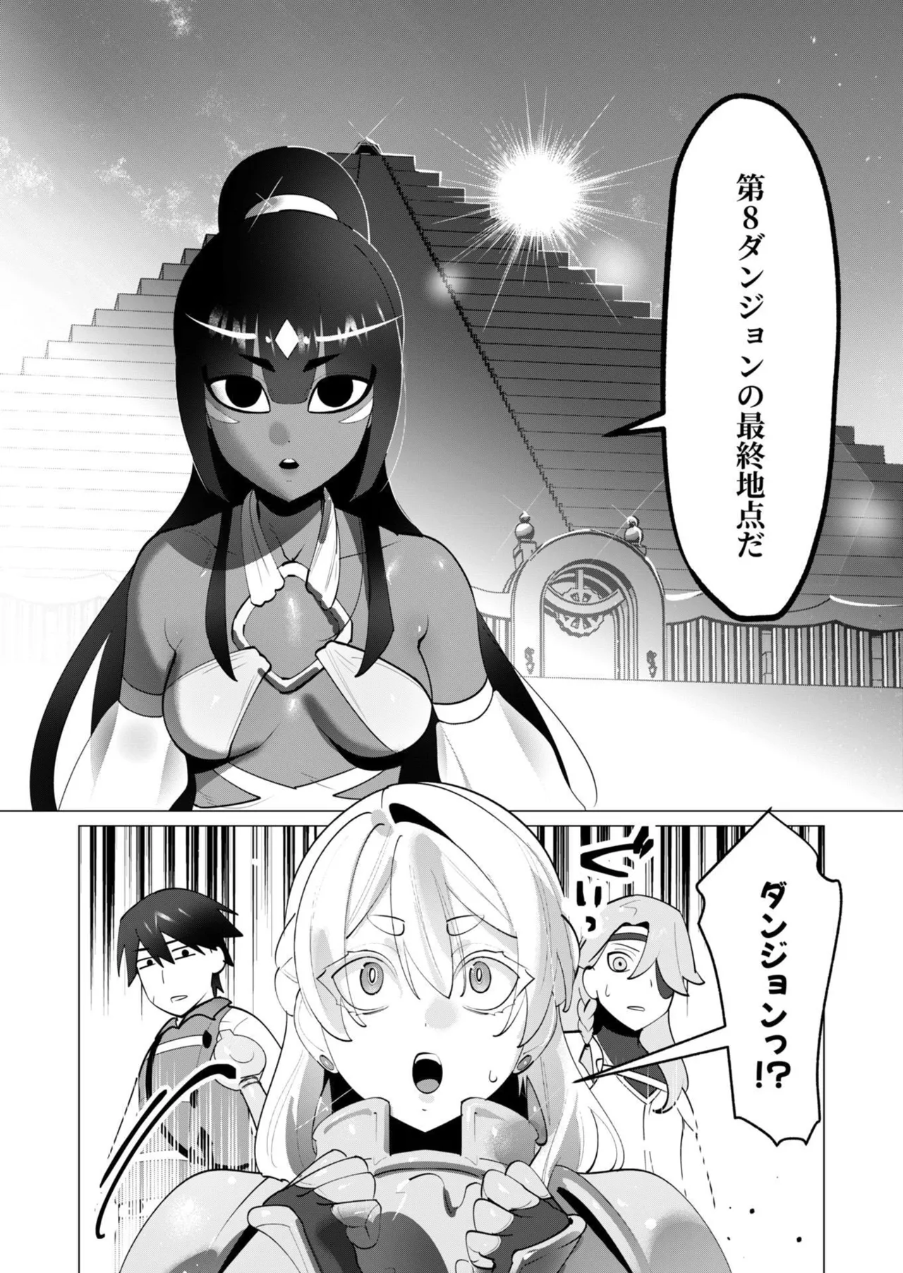 [Tooyama Burin]Yuusha-sama wa Houshuu ni Hitozuma o Gokibou desu - The hero wants a married woman as a reward 7[Digital] Page 141