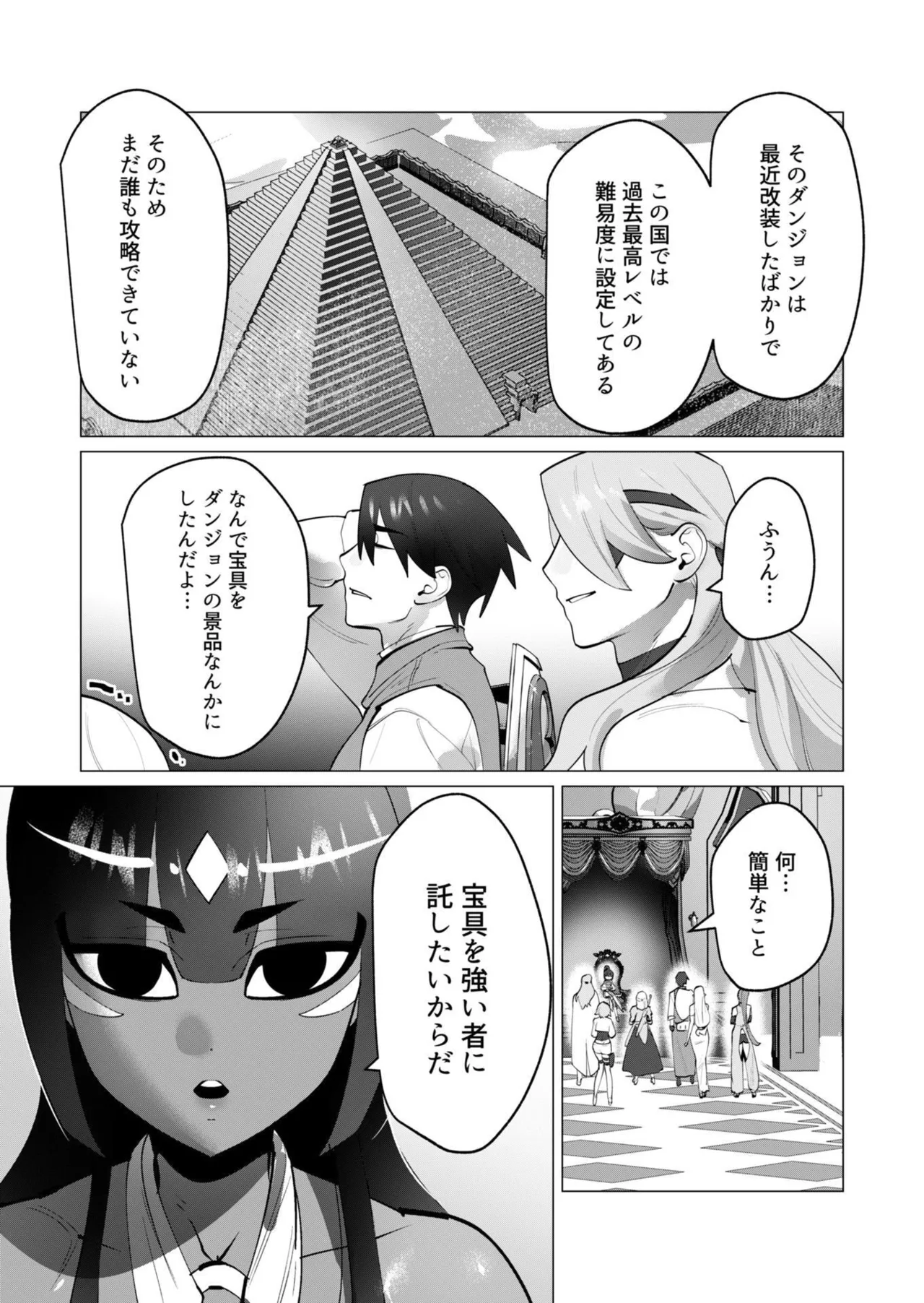 [Tooyama Burin]Yuusha-sama wa Houshuu ni Hitozuma o Gokibou desu - The hero wants a married woman as a reward 7[Digital] Page 142