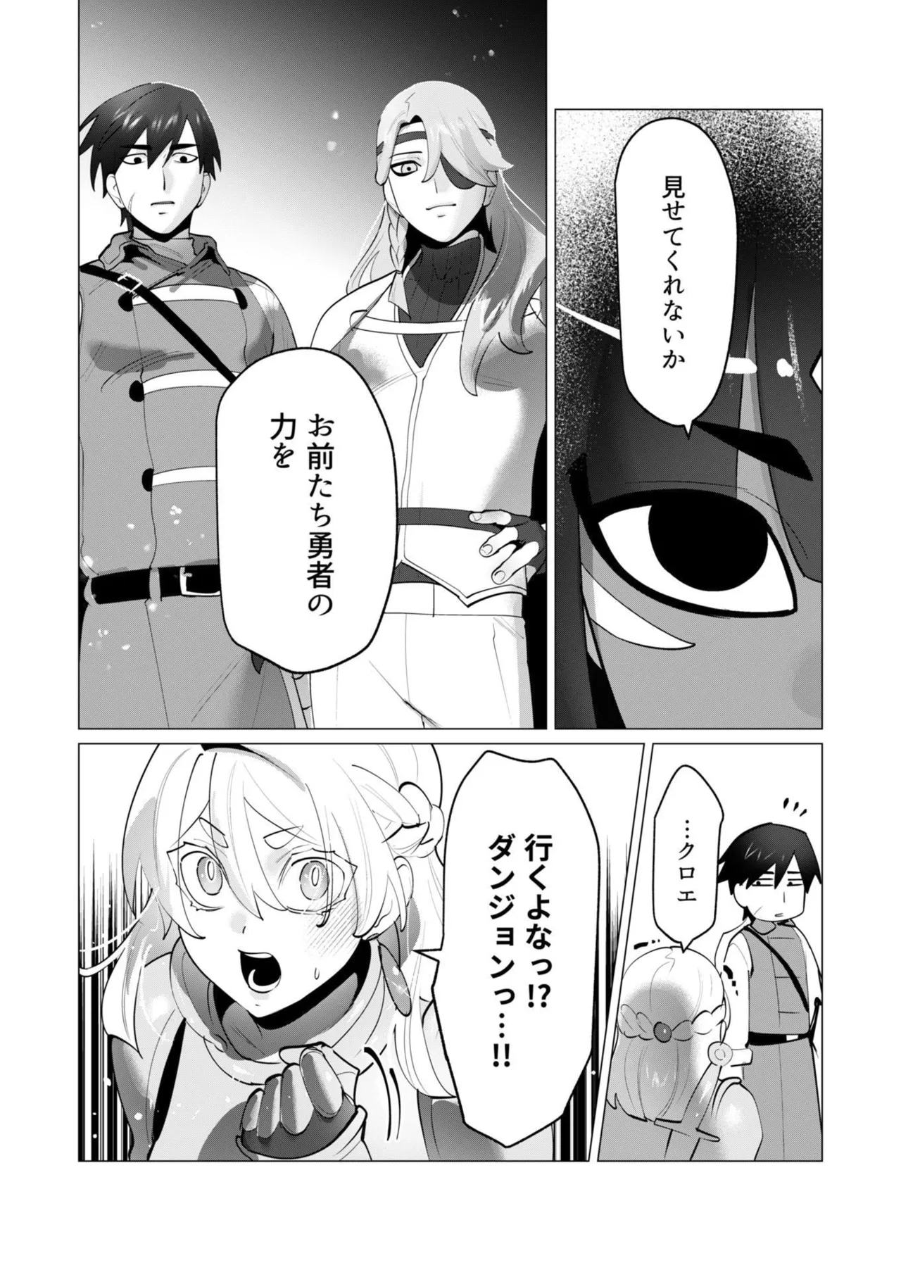 [Tooyama Burin]Yuusha-sama wa Houshuu ni Hitozuma o Gokibou desu - The hero wants a married woman as a reward 7[Digital] Page 143