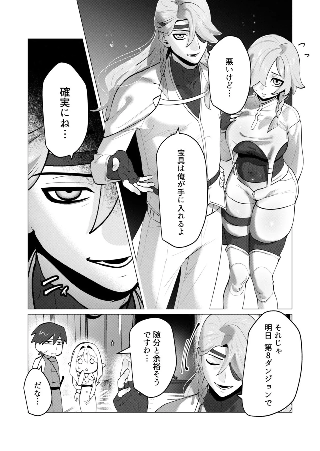 [Tooyama Burin]Yuusha-sama wa Houshuu ni Hitozuma o Gokibou desu - The hero wants a married woman as a reward 7[Digital] Page 146