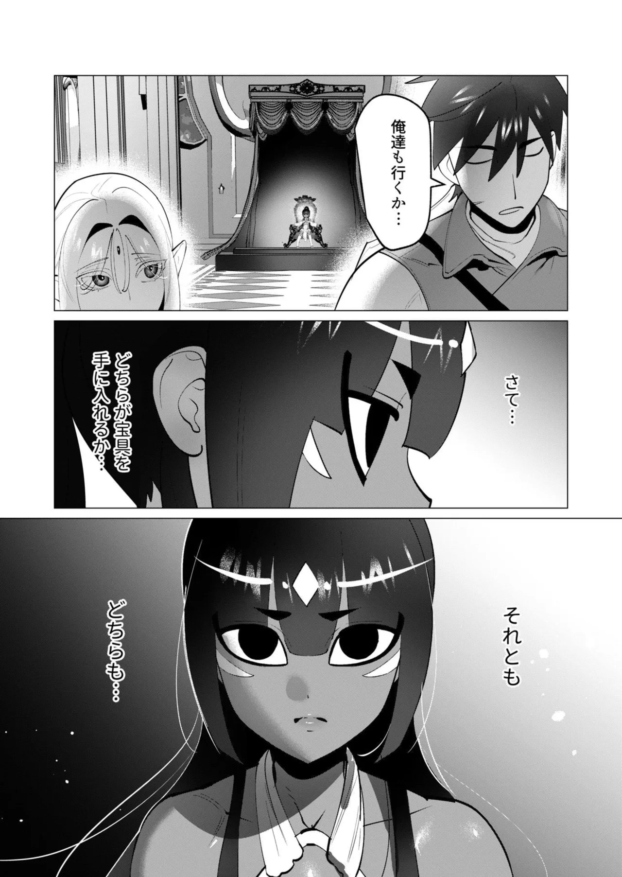 [Tooyama Burin]Yuusha-sama wa Houshuu ni Hitozuma o Gokibou desu - The hero wants a married woman as a reward 7[Digital] Page 147