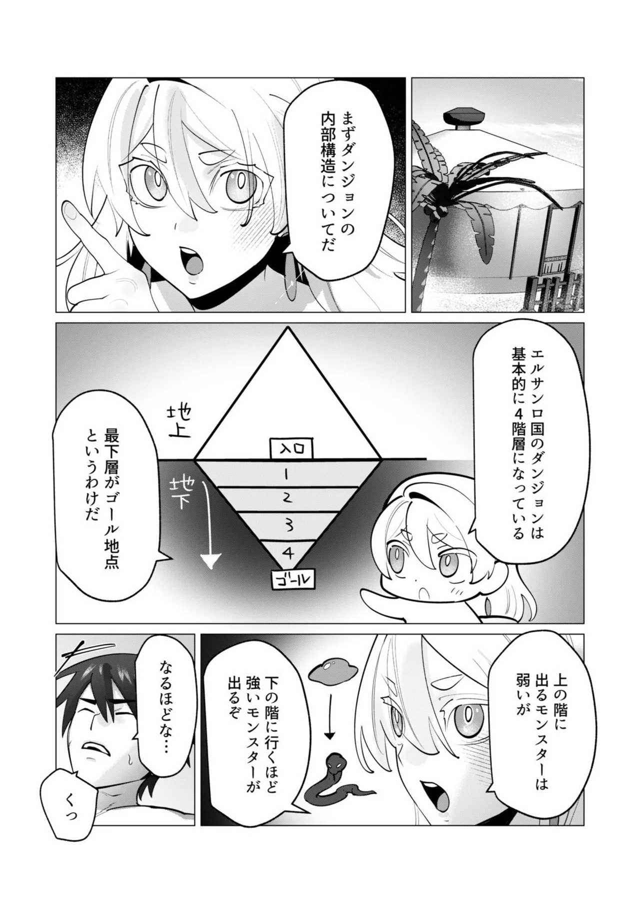 [Tooyama Burin]Yuusha-sama wa Houshuu ni Hitozuma o Gokibou desu - The hero wants a married woman as a reward 7[Digital] Page 148