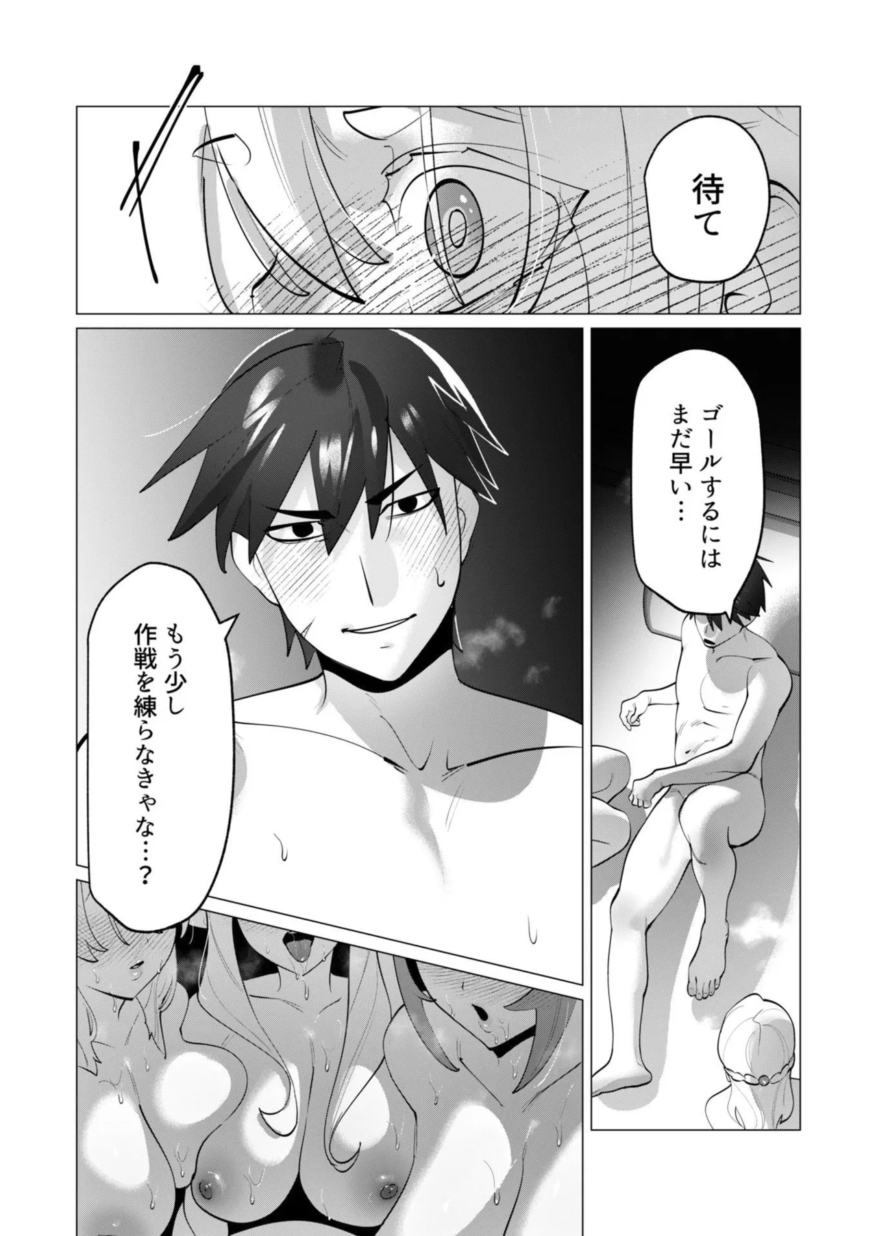 [Tooyama Burin]Yuusha-sama wa Houshuu ni Hitozuma o Gokibou desu - The hero wants a married woman as a reward 7[Digital] Page 152