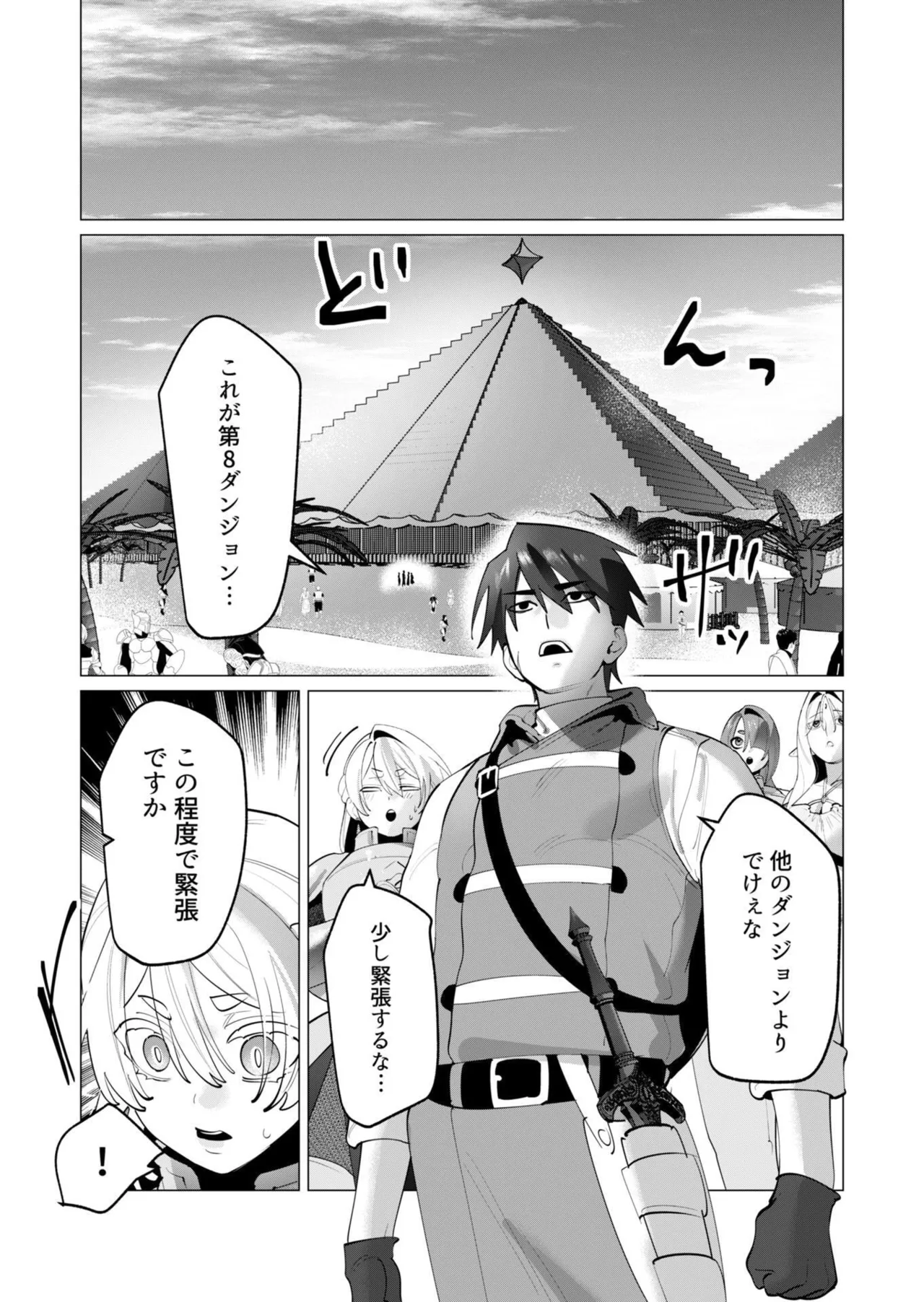 [Tooyama Burin]Yuusha-sama wa Houshuu ni Hitozuma o Gokibou desu - The hero wants a married woman as a reward 7[Digital] Page 156