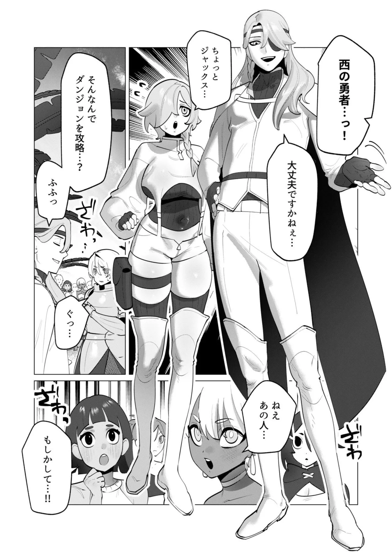 [Tooyama Burin]Yuusha-sama wa Houshuu ni Hitozuma o Gokibou desu - The hero wants a married woman as a reward 7[Digital] Page 157