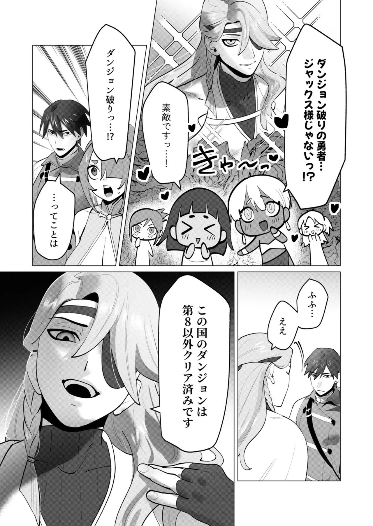 [Tooyama Burin]Yuusha-sama wa Houshuu ni Hitozuma o Gokibou desu - The hero wants a married woman as a reward 7[Digital] Page 158