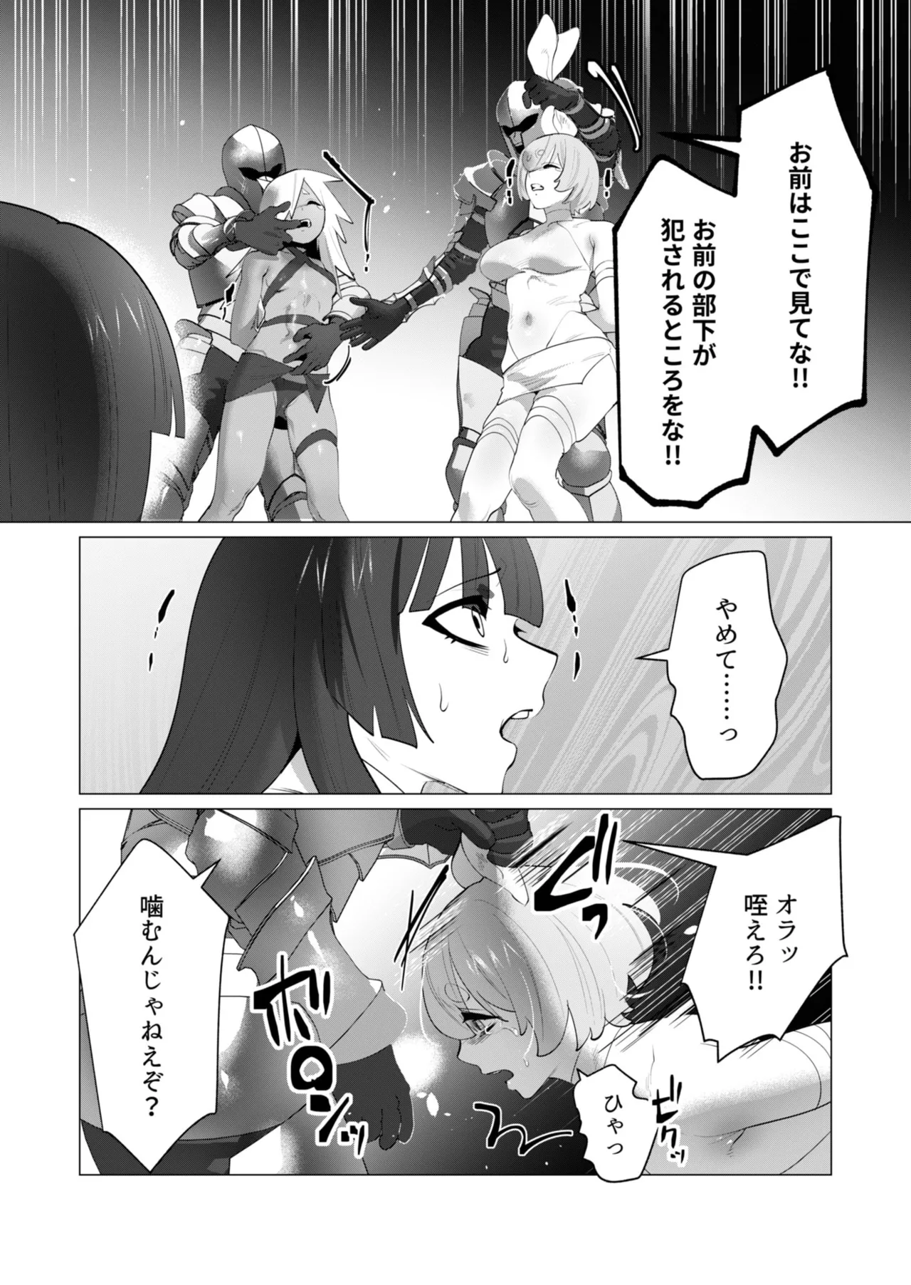 [Tooyama Burin]Yuusha-sama wa Houshuu ni Hitozuma o Gokibou desu - The hero wants a married woman as a reward 7[Digital] Page 15