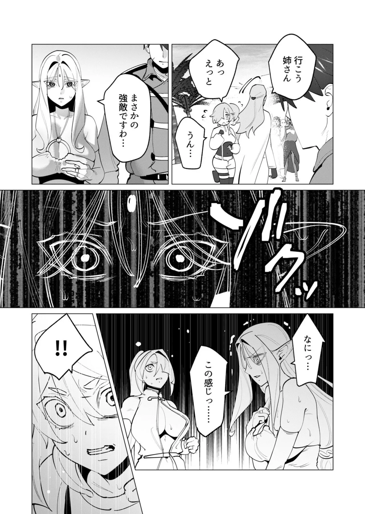[Tooyama Burin]Yuusha-sama wa Houshuu ni Hitozuma o Gokibou desu - The hero wants a married woman as a reward 7[Digital] Page 160
