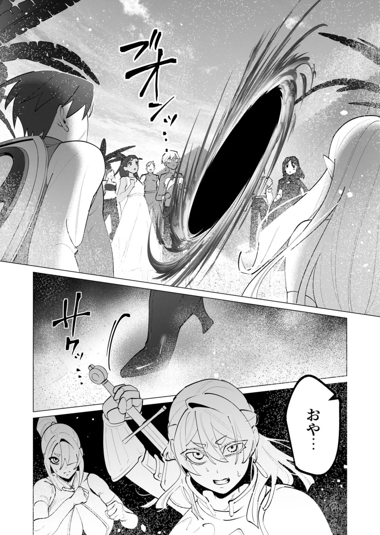 [Tooyama Burin]Yuusha-sama wa Houshuu ni Hitozuma o Gokibou desu - The hero wants a married woman as a reward 7[Digital] Page 161