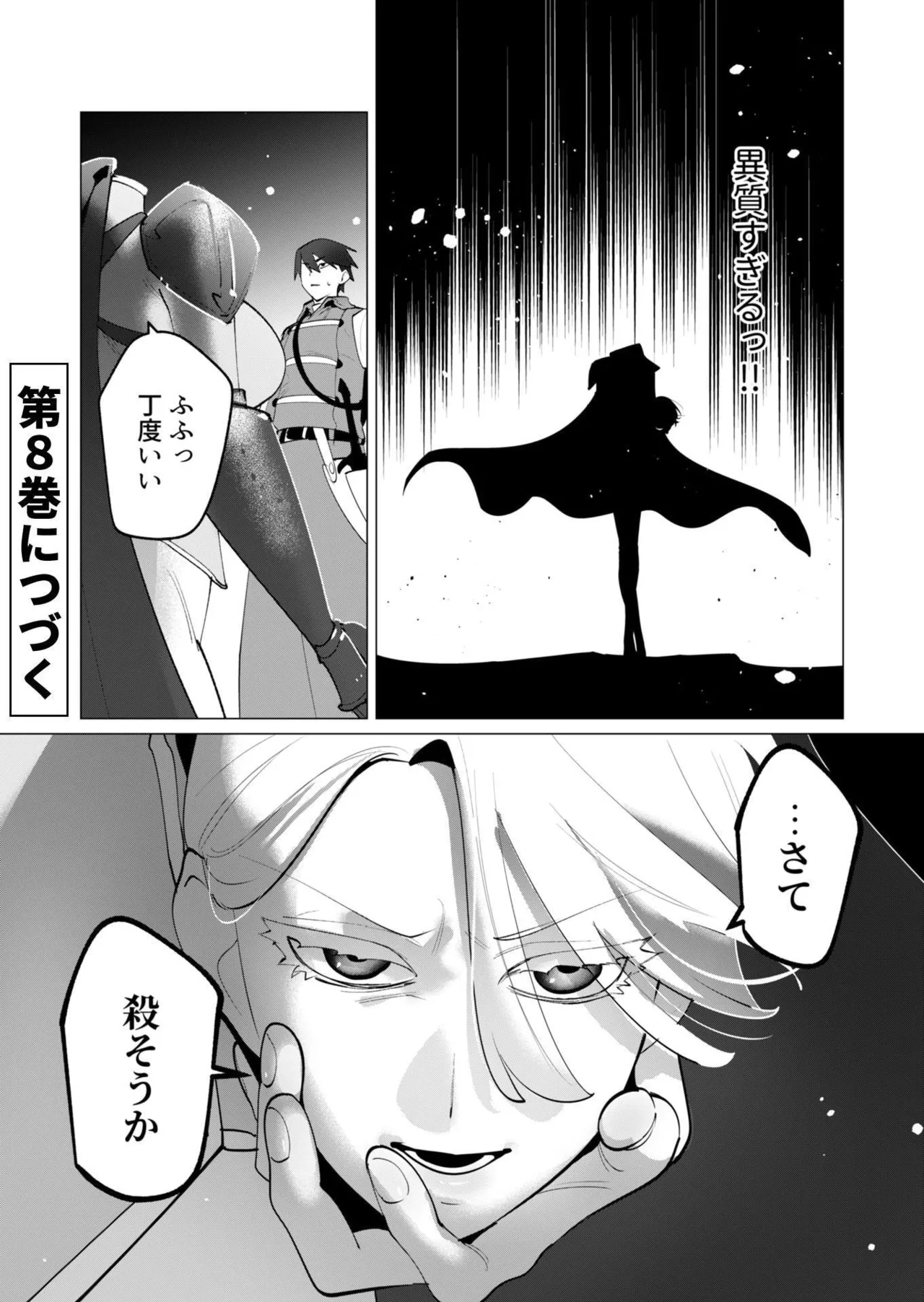 [Tooyama Burin]Yuusha-sama wa Houshuu ni Hitozuma o Gokibou desu - The hero wants a married woman as a reward 7[Digital] Page 163