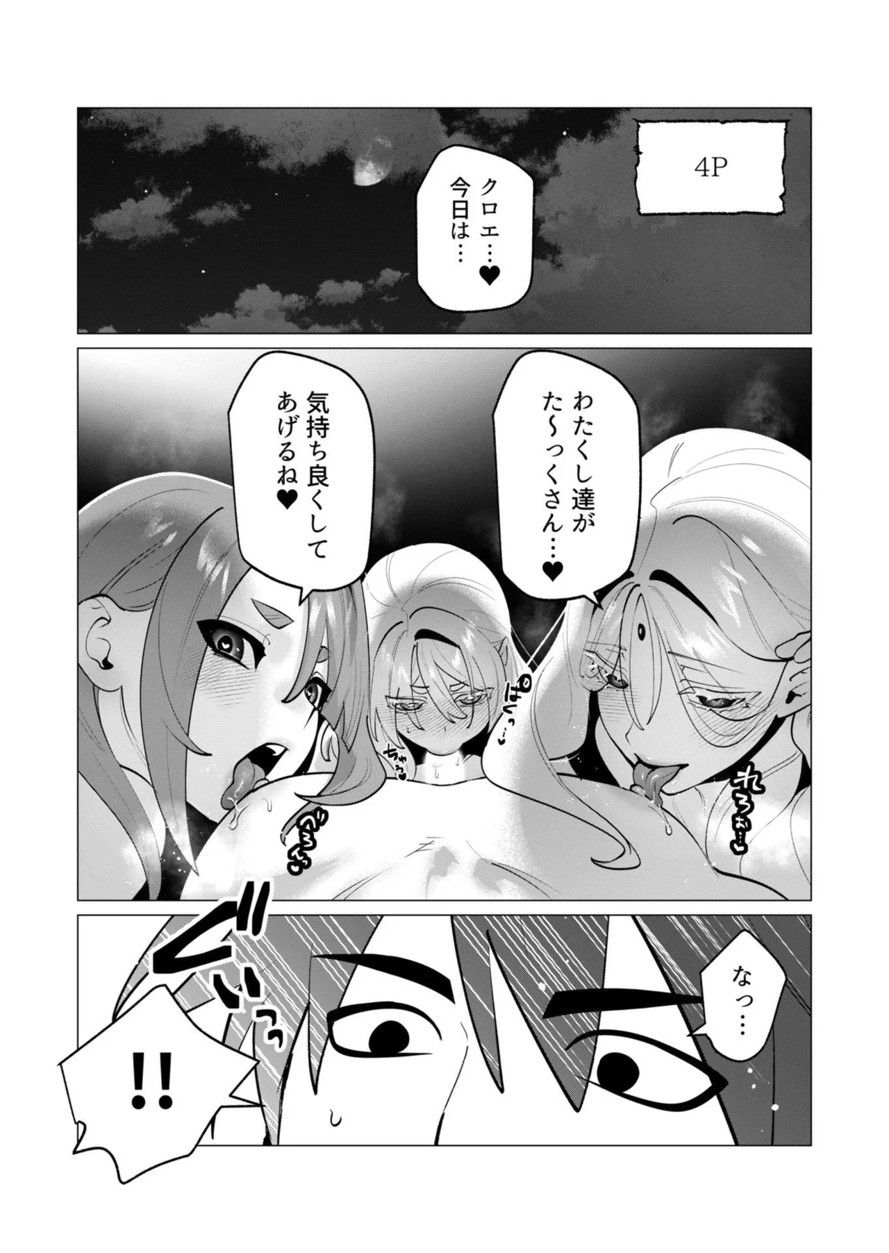 [Tooyama Burin]Yuusha-sama wa Houshuu ni Hitozuma o Gokibou desu - The hero wants a married woman as a reward 7[Digital] Page 168