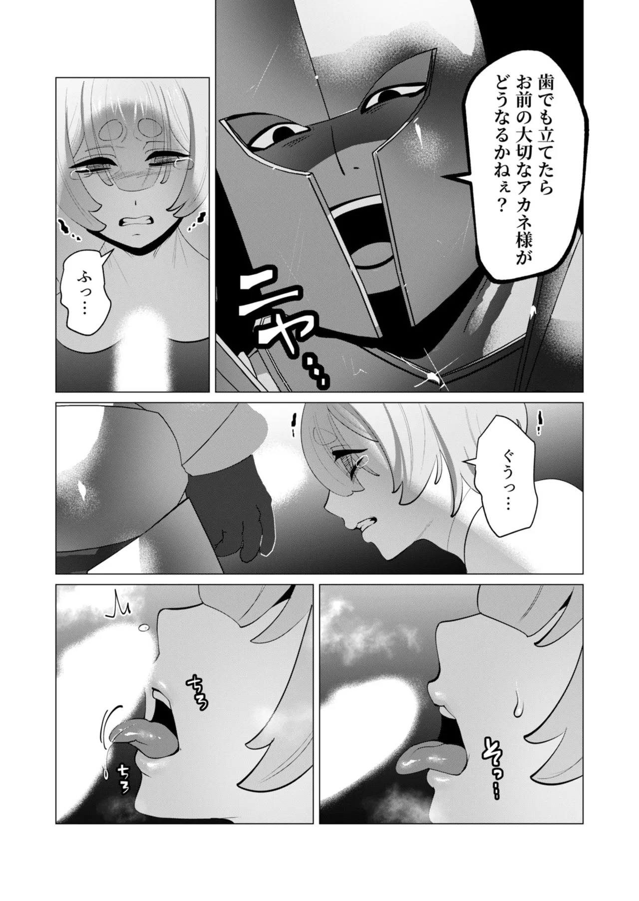[Tooyama Burin]Yuusha-sama wa Houshuu ni Hitozuma o Gokibou desu - The hero wants a married woman as a reward 7[Digital] Page 16