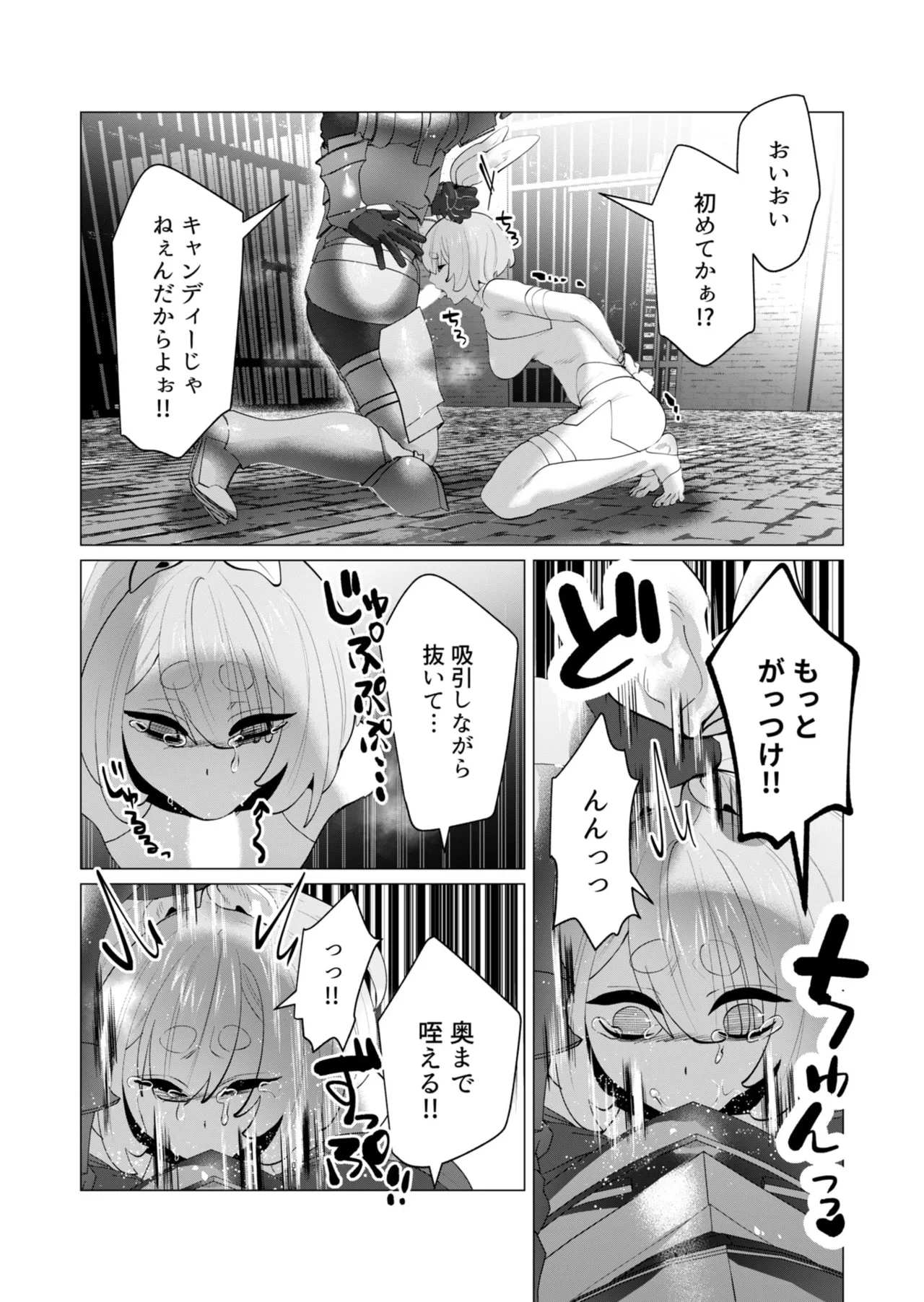 [Tooyama Burin]Yuusha-sama wa Houshuu ni Hitozuma o Gokibou desu - The hero wants a married woman as a reward 7[Digital] Page 17