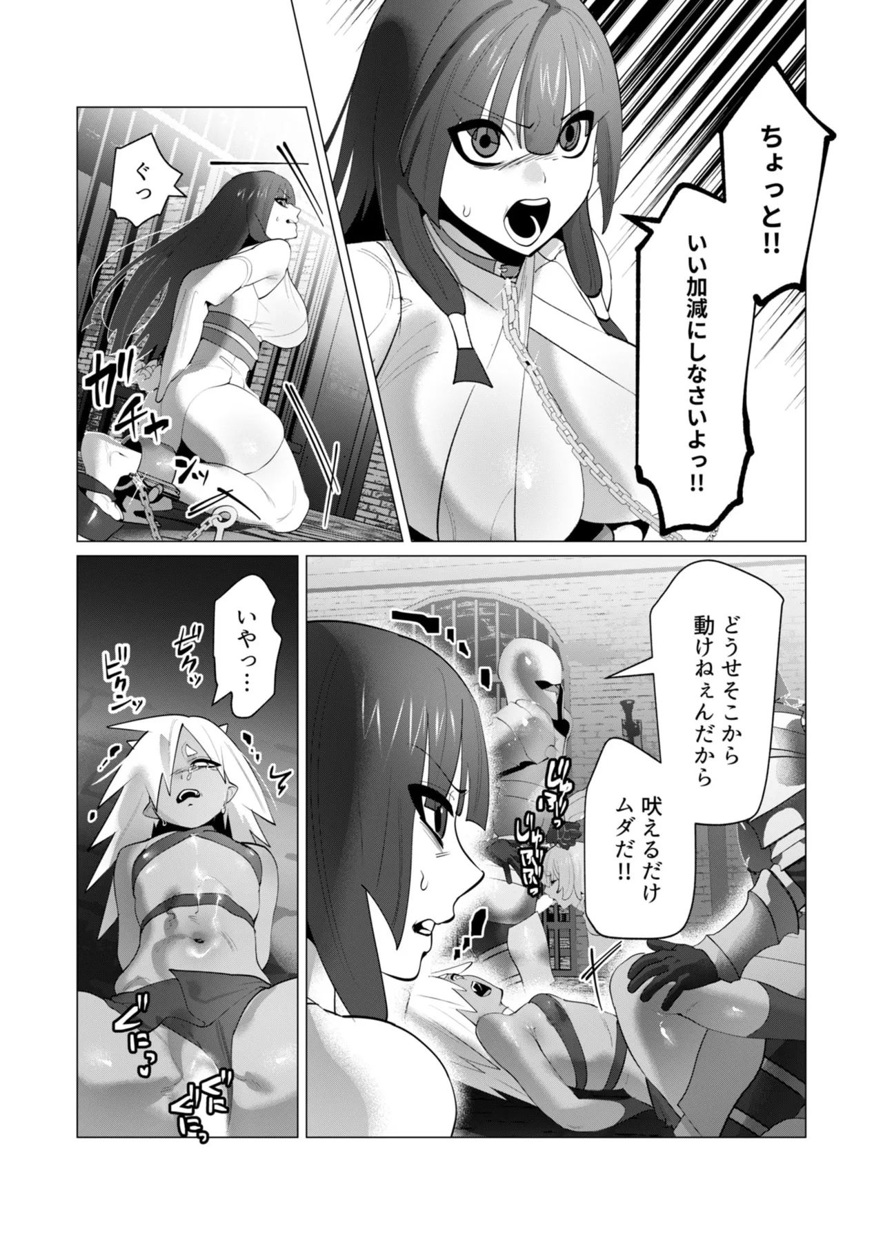 [Tooyama Burin]Yuusha-sama wa Houshuu ni Hitozuma o Gokibou desu - The hero wants a married woman as a reward 7[Digital] Page 19