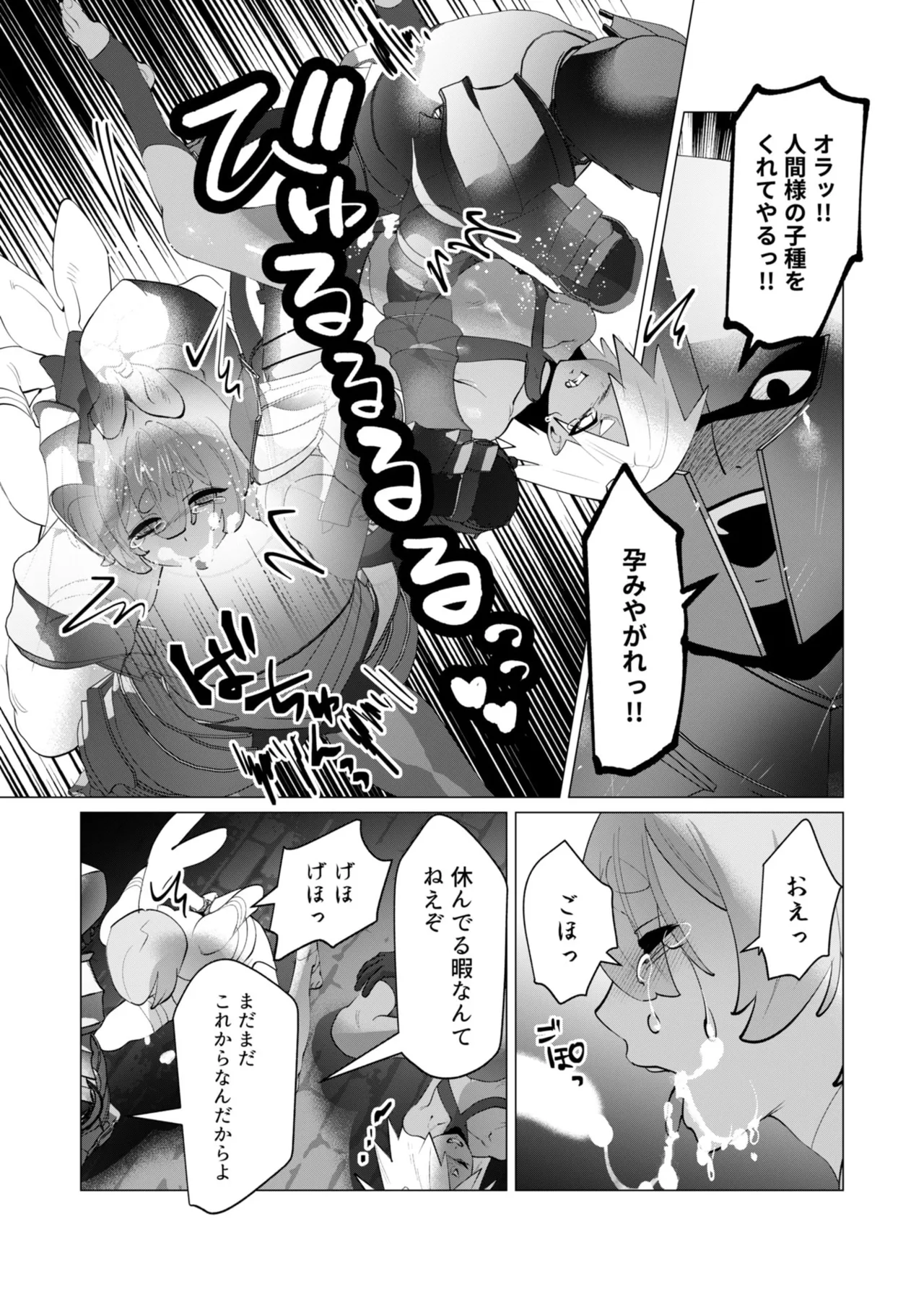 [Tooyama Burin]Yuusha-sama wa Houshuu ni Hitozuma o Gokibou desu - The hero wants a married woman as a reward 7[Digital] Page 21