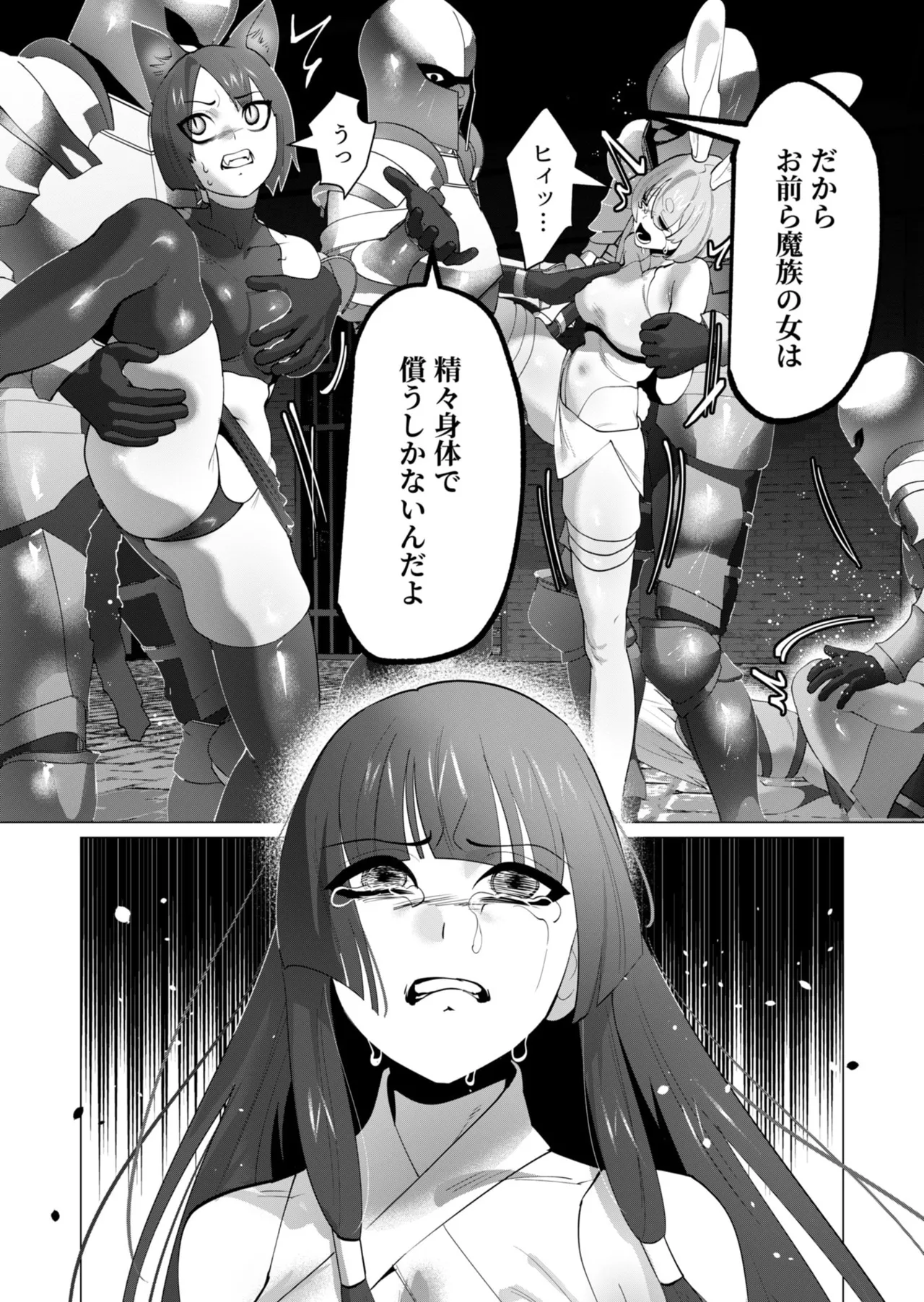 [Tooyama Burin]Yuusha-sama wa Houshuu ni Hitozuma o Gokibou desu - The hero wants a married woman as a reward 7[Digital] Page 23