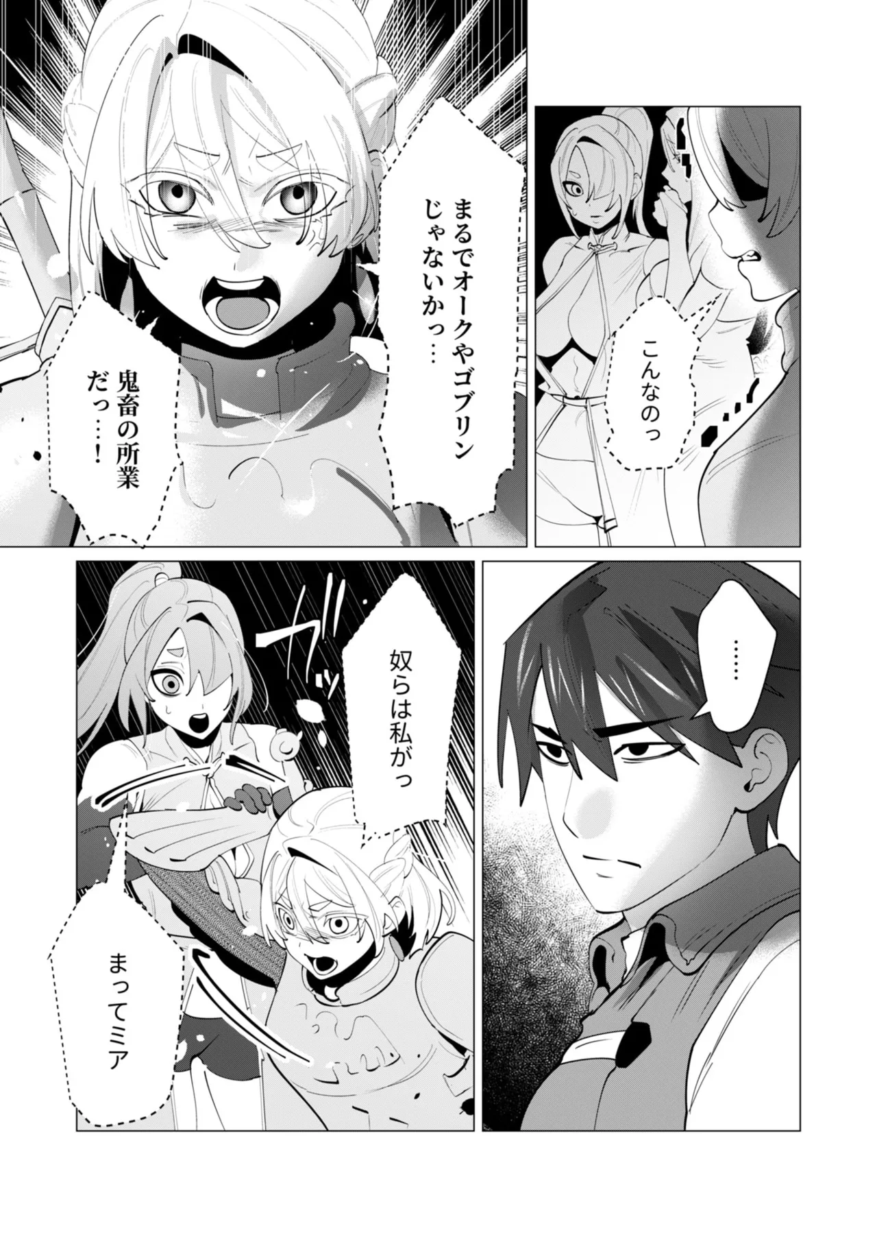 [Tooyama Burin]Yuusha-sama wa Houshuu ni Hitozuma o Gokibou desu - The hero wants a married woman as a reward 7[Digital] Page 25