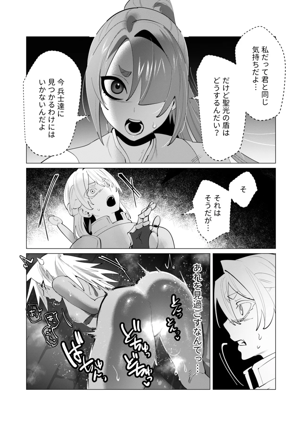 [Tooyama Burin]Yuusha-sama wa Houshuu ni Hitozuma o Gokibou desu - The hero wants a married woman as a reward 7[Digital] Page 26