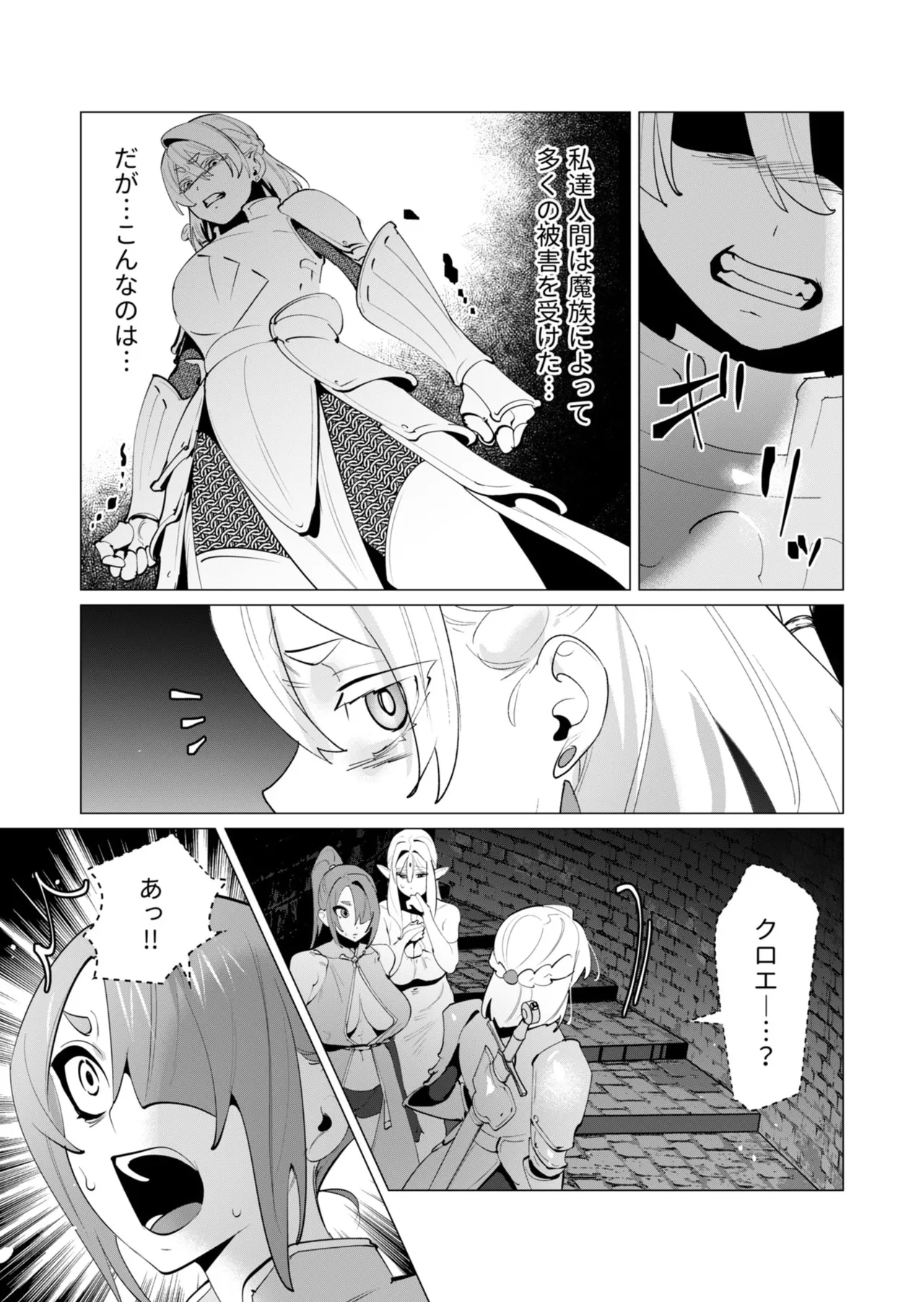 [Tooyama Burin]Yuusha-sama wa Houshuu ni Hitozuma o Gokibou desu - The hero wants a married woman as a reward 7[Digital] Page 27