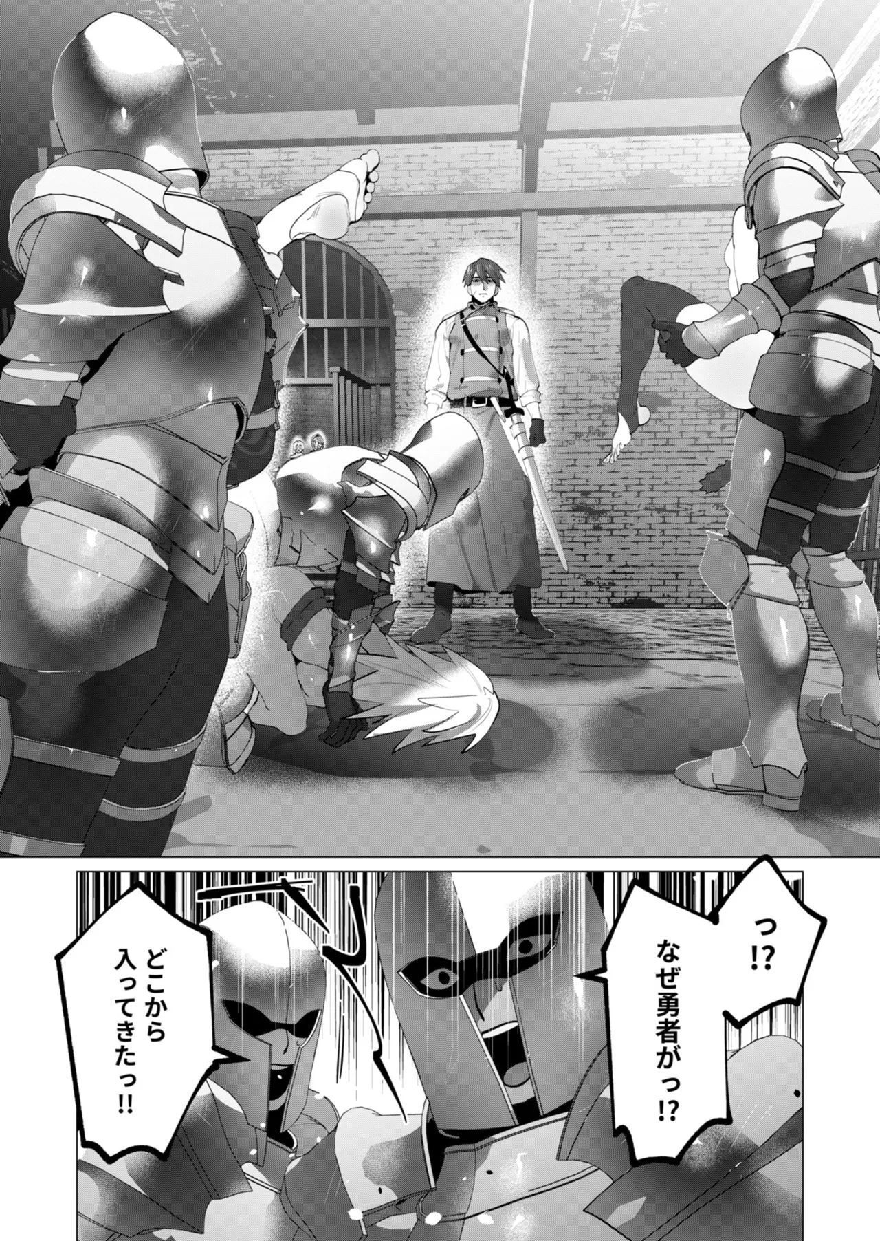 [Tooyama Burin]Yuusha-sama wa Houshuu ni Hitozuma o Gokibou desu - The hero wants a married woman as a reward 7[Digital] Page 28