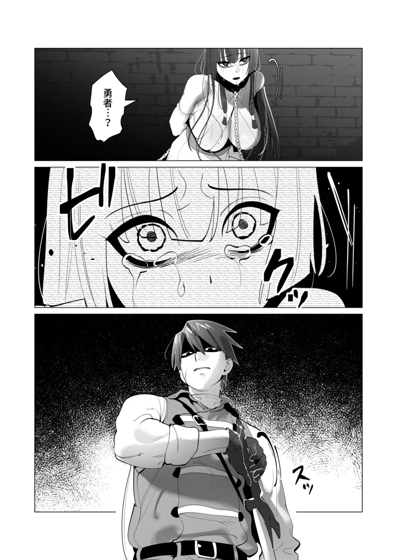 [Tooyama Burin]Yuusha-sama wa Houshuu ni Hitozuma o Gokibou desu - The hero wants a married woman as a reward 7[Digital] Page 29