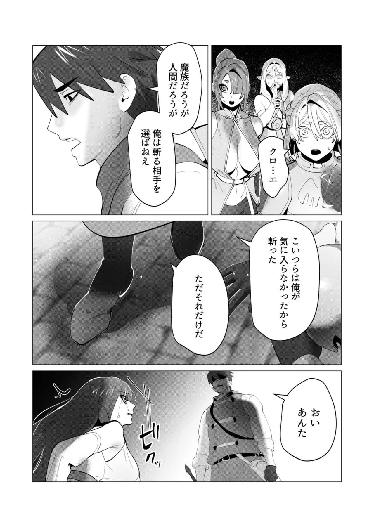 [Tooyama Burin]Yuusha-sama wa Houshuu ni Hitozuma o Gokibou desu - The hero wants a married woman as a reward 7[Digital] Page 32