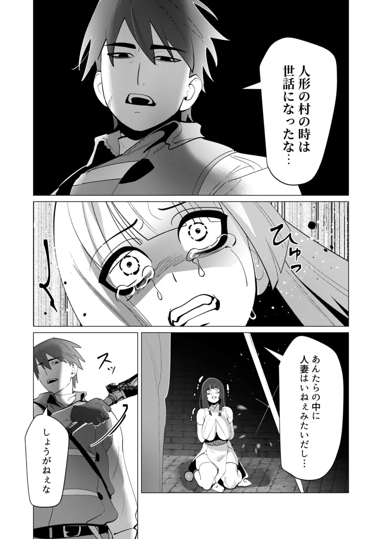 [Tooyama Burin]Yuusha-sama wa Houshuu ni Hitozuma o Gokibou desu - The hero wants a married woman as a reward 7[Digital] Page 33