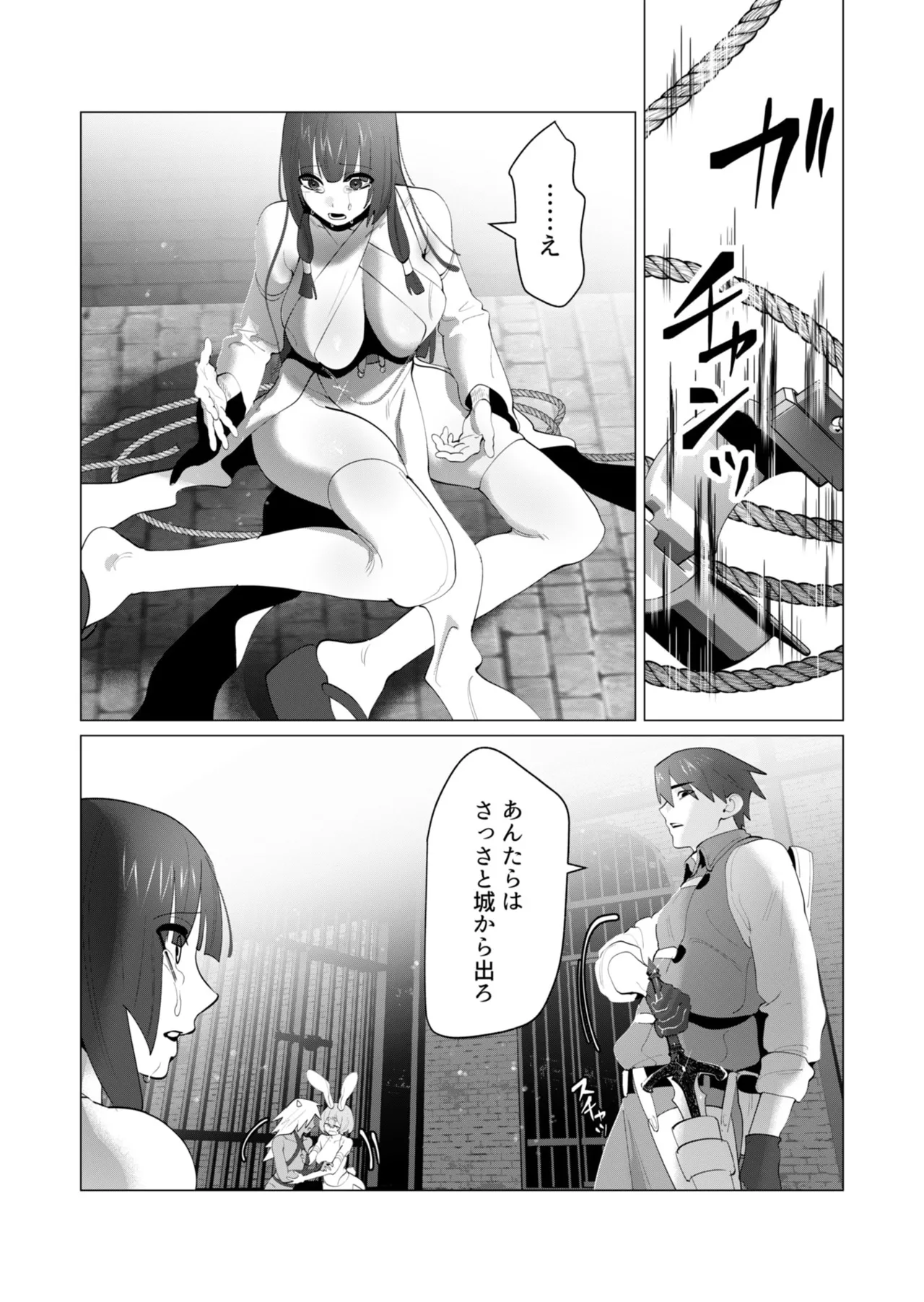 [Tooyama Burin]Yuusha-sama wa Houshuu ni Hitozuma o Gokibou desu - The hero wants a married woman as a reward 7[Digital] Page 35