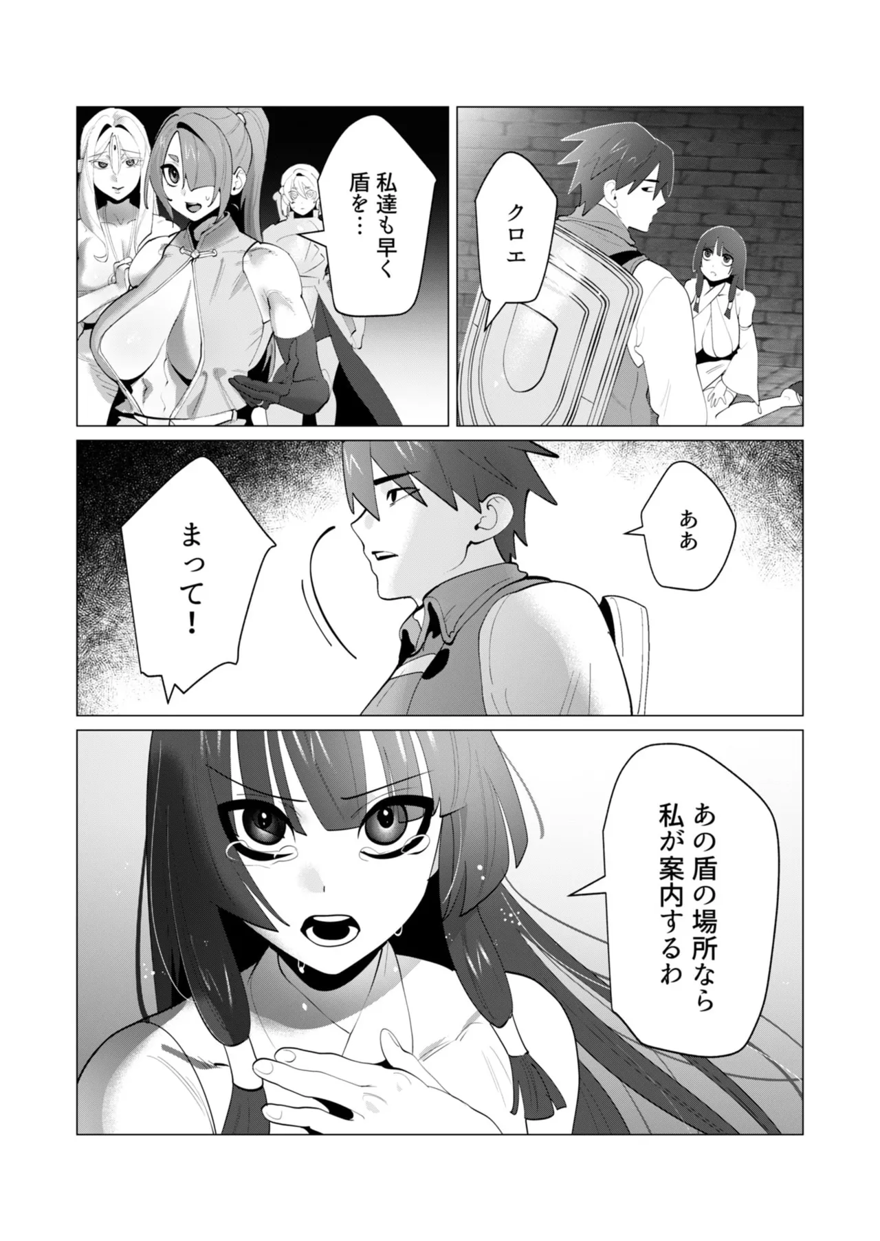 [Tooyama Burin]Yuusha-sama wa Houshuu ni Hitozuma o Gokibou desu - The hero wants a married woman as a reward 7[Digital] Page 36