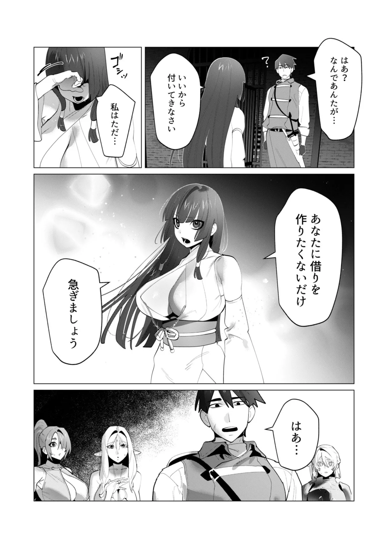 [Tooyama Burin]Yuusha-sama wa Houshuu ni Hitozuma o Gokibou desu - The hero wants a married woman as a reward 7[Digital] Page 37