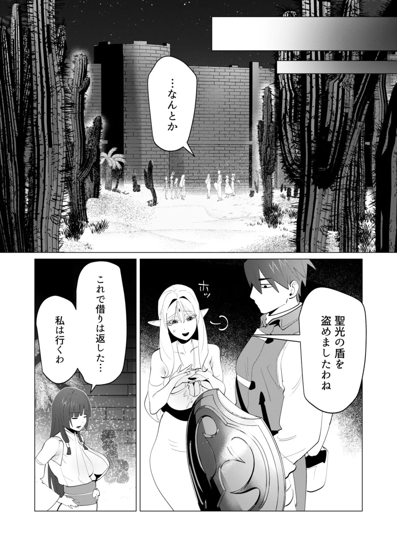 [Tooyama Burin]Yuusha-sama wa Houshuu ni Hitozuma o Gokibou desu - The hero wants a married woman as a reward 7[Digital] Page 38