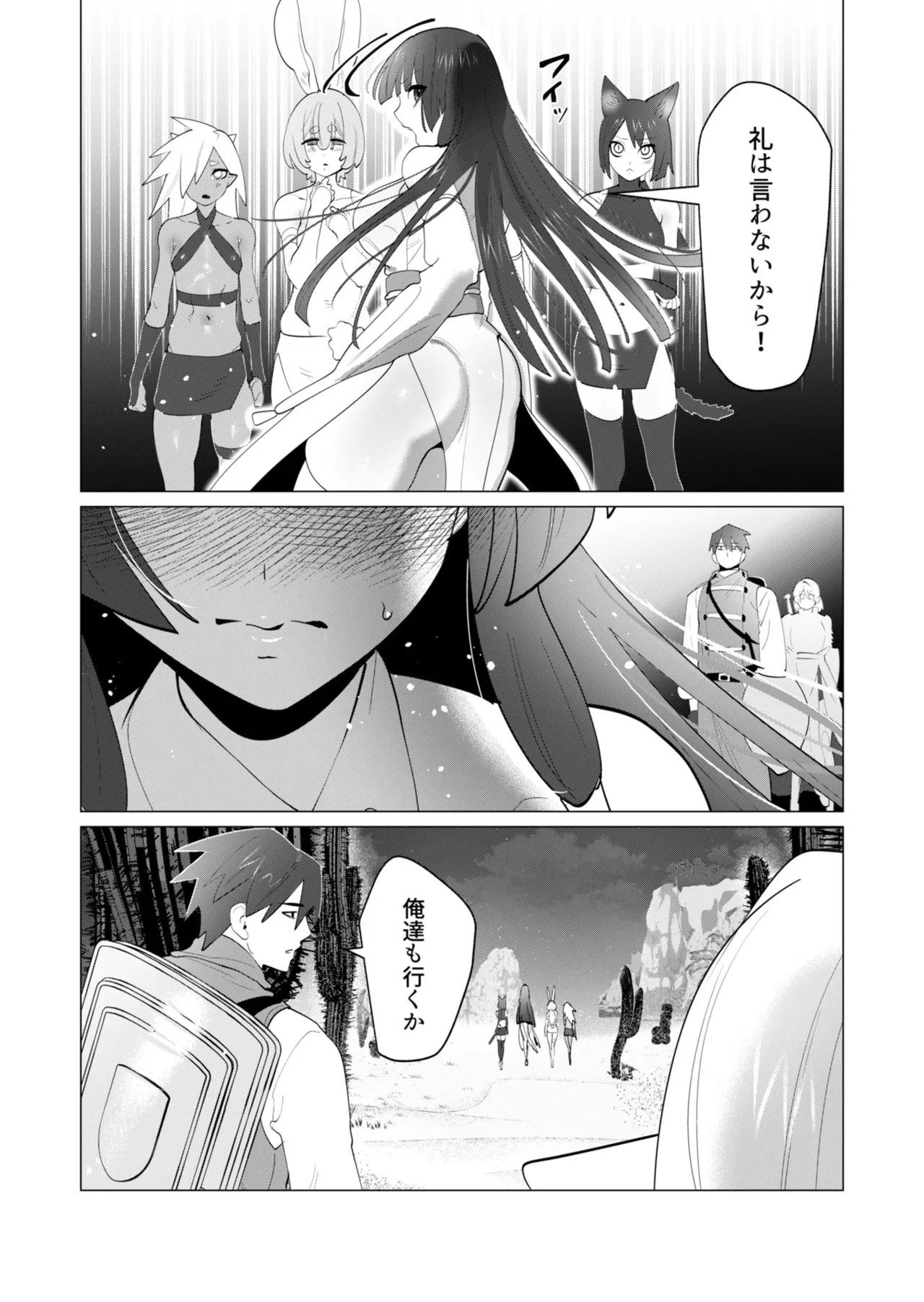 [Tooyama Burin]Yuusha-sama wa Houshuu ni Hitozuma o Gokibou desu - The hero wants a married woman as a reward 7[Digital] Page 39