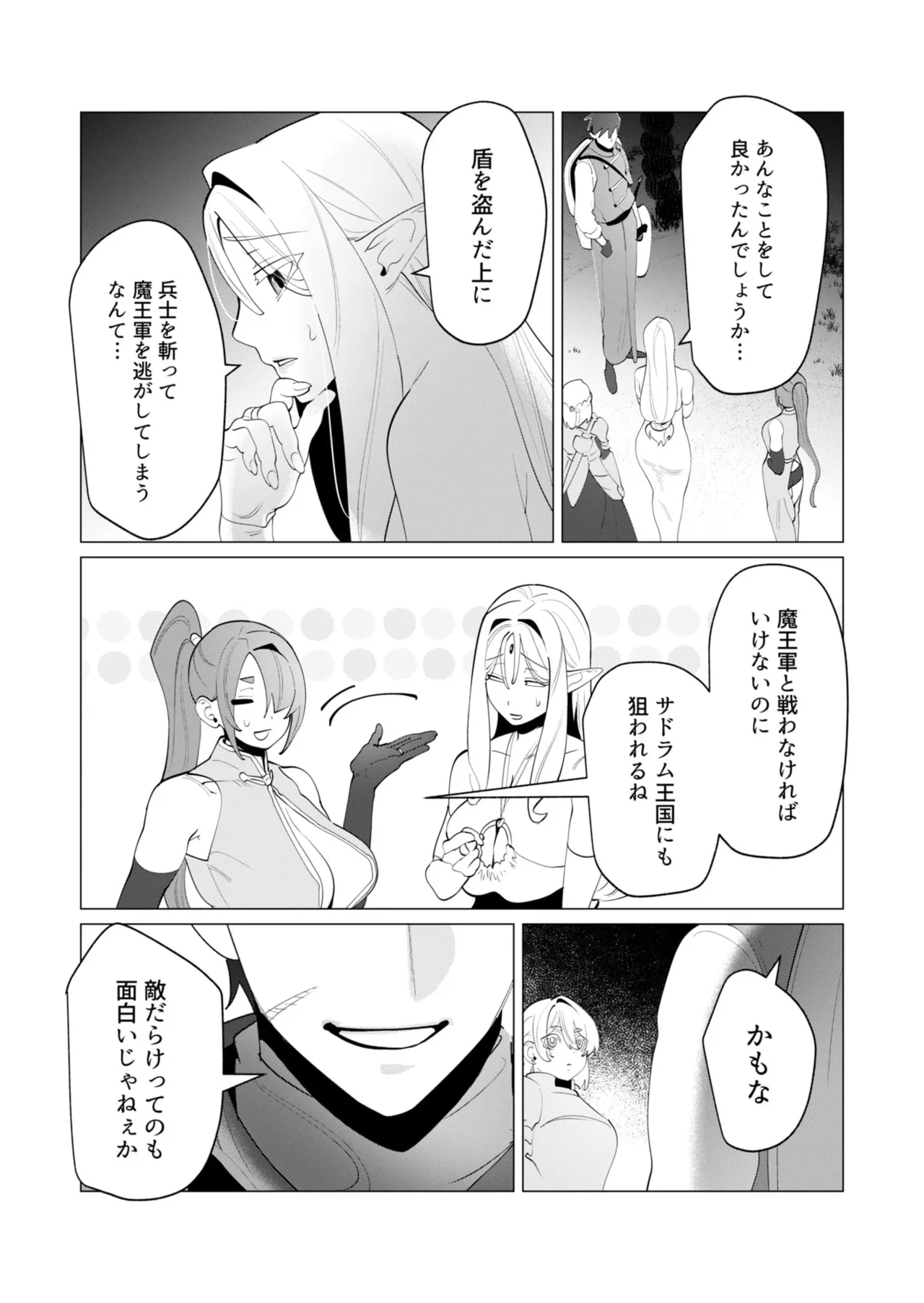 [Tooyama Burin]Yuusha-sama wa Houshuu ni Hitozuma o Gokibou desu - The hero wants a married woman as a reward 7[Digital] Page 40