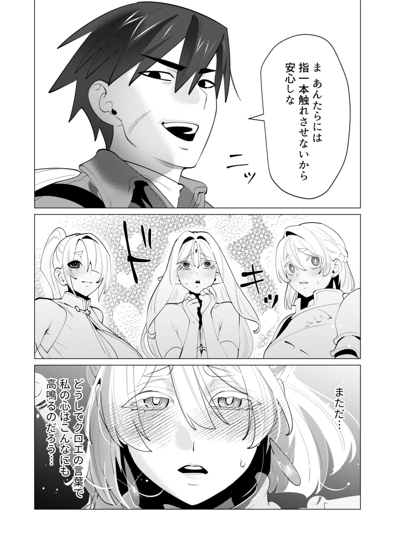 [Tooyama Burin]Yuusha-sama wa Houshuu ni Hitozuma o Gokibou desu - The hero wants a married woman as a reward 7[Digital] Page 41