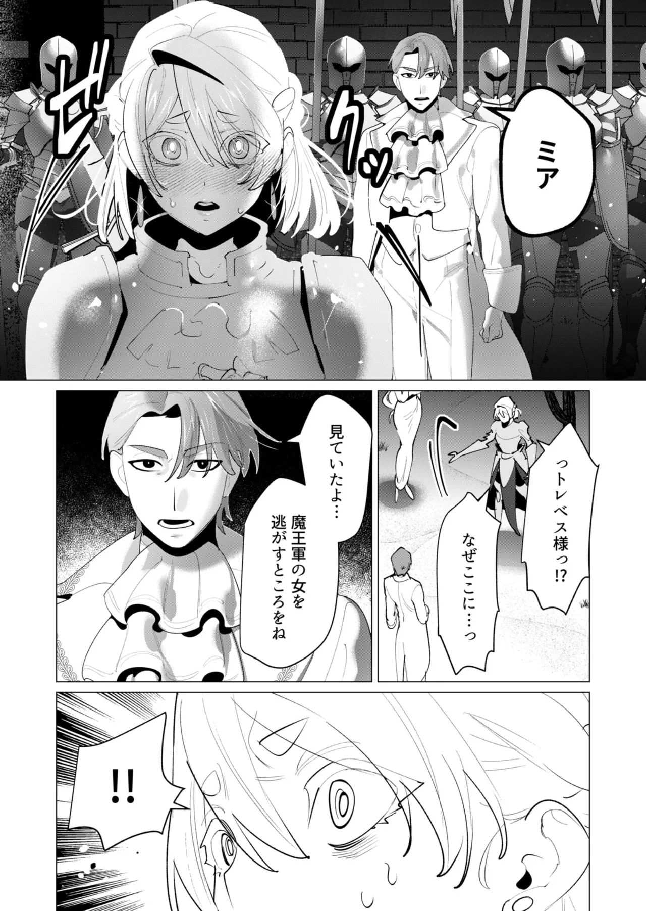 [Tooyama Burin]Yuusha-sama wa Houshuu ni Hitozuma o Gokibou desu - The hero wants a married woman as a reward 7[Digital] Page 42