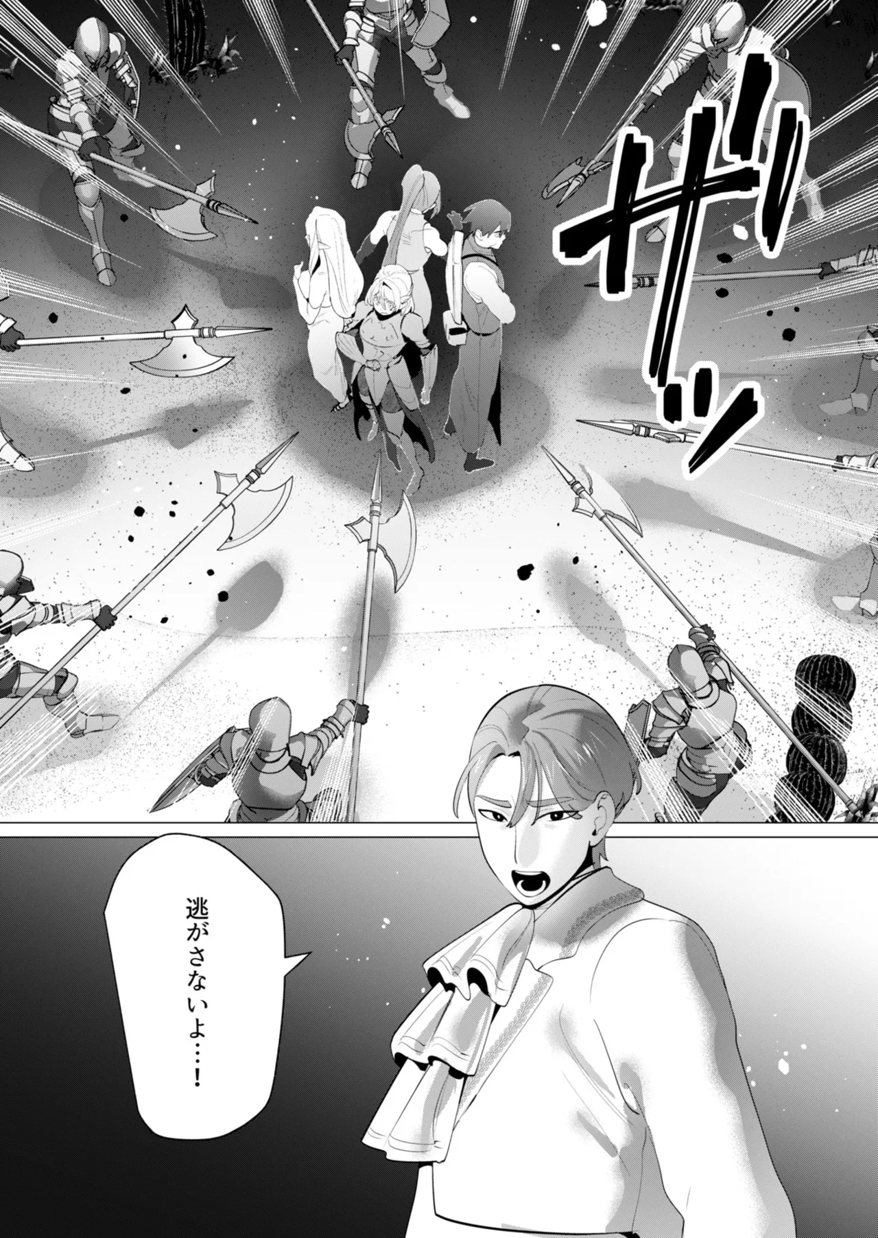 [Tooyama Burin]Yuusha-sama wa Houshuu ni Hitozuma o Gokibou desu - The hero wants a married woman as a reward 7[Digital] Page 43