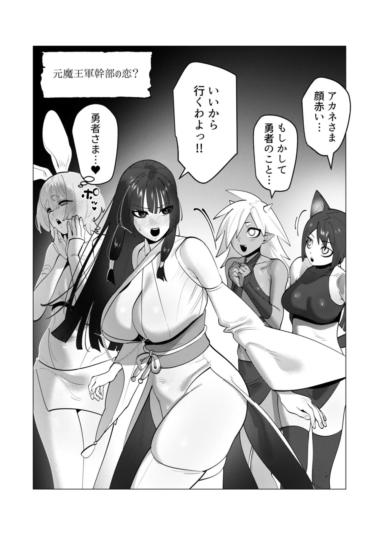 [Tooyama Burin]Yuusha-sama wa Houshuu ni Hitozuma o Gokibou desu - The hero wants a married woman as a reward 7[Digital] Page 45
