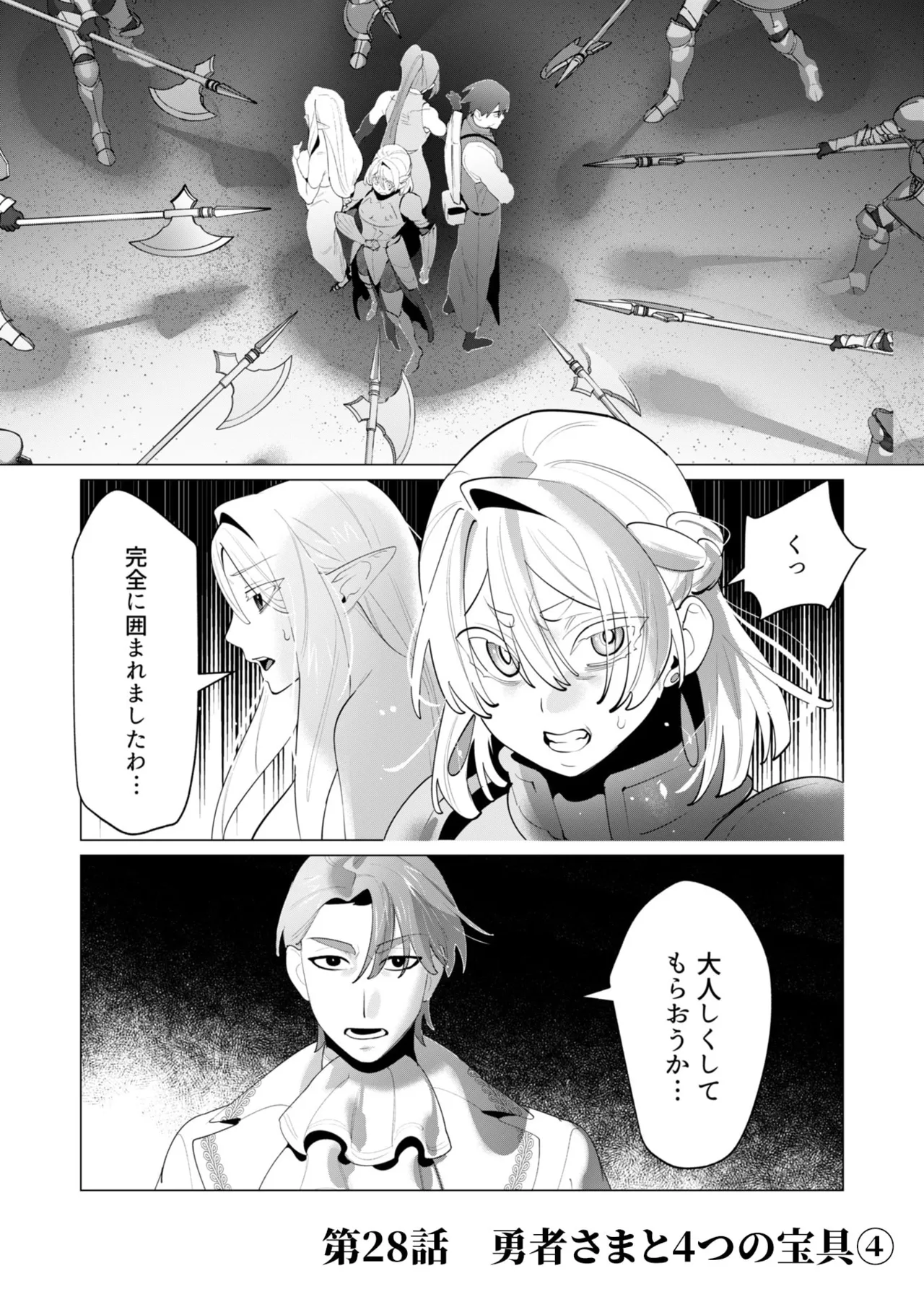 [Tooyama Burin]Yuusha-sama wa Houshuu ni Hitozuma o Gokibou desu - The hero wants a married woman as a reward 7[Digital] Page 46