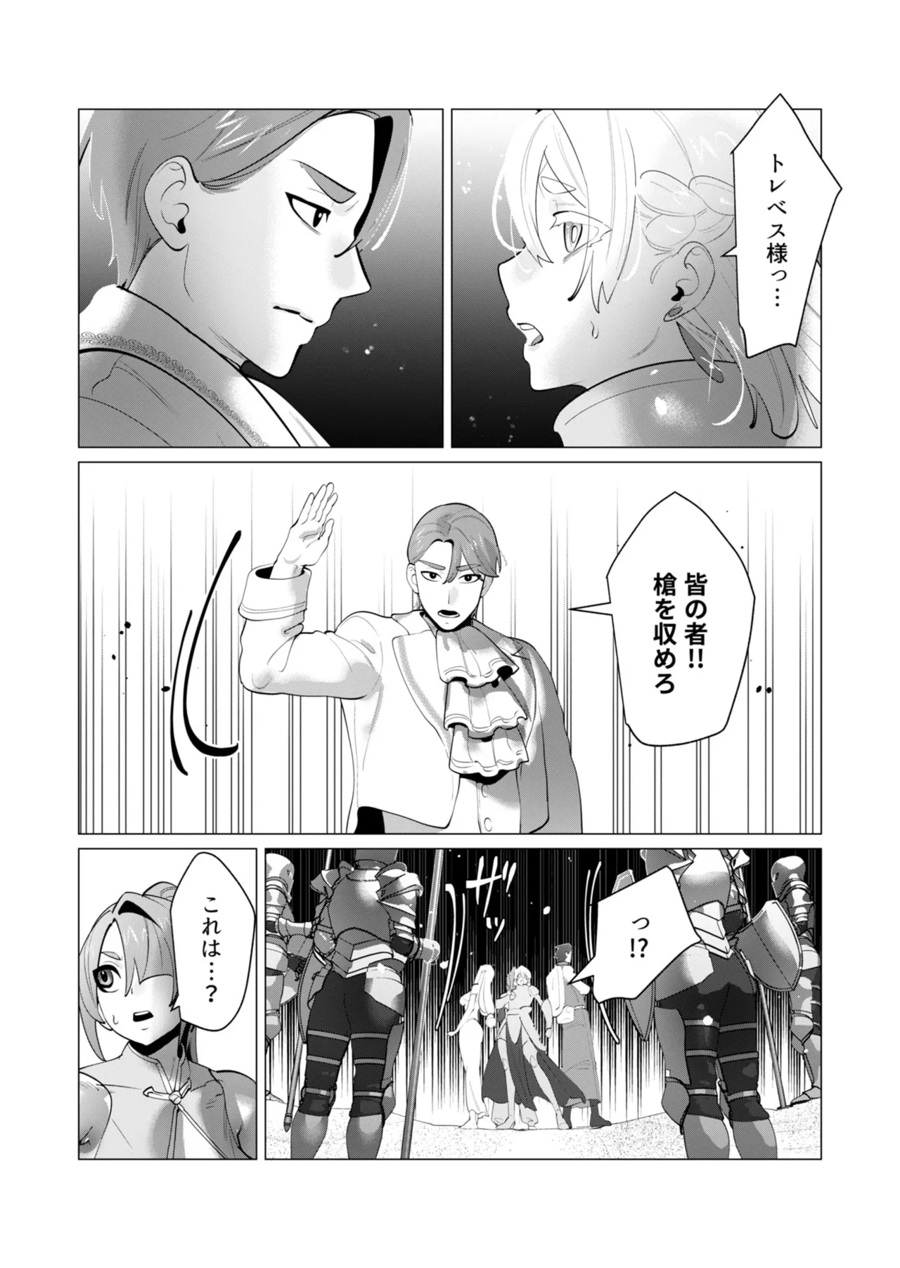 [Tooyama Burin]Yuusha-sama wa Houshuu ni Hitozuma o Gokibou desu - The hero wants a married woman as a reward 7[Digital] Page 47