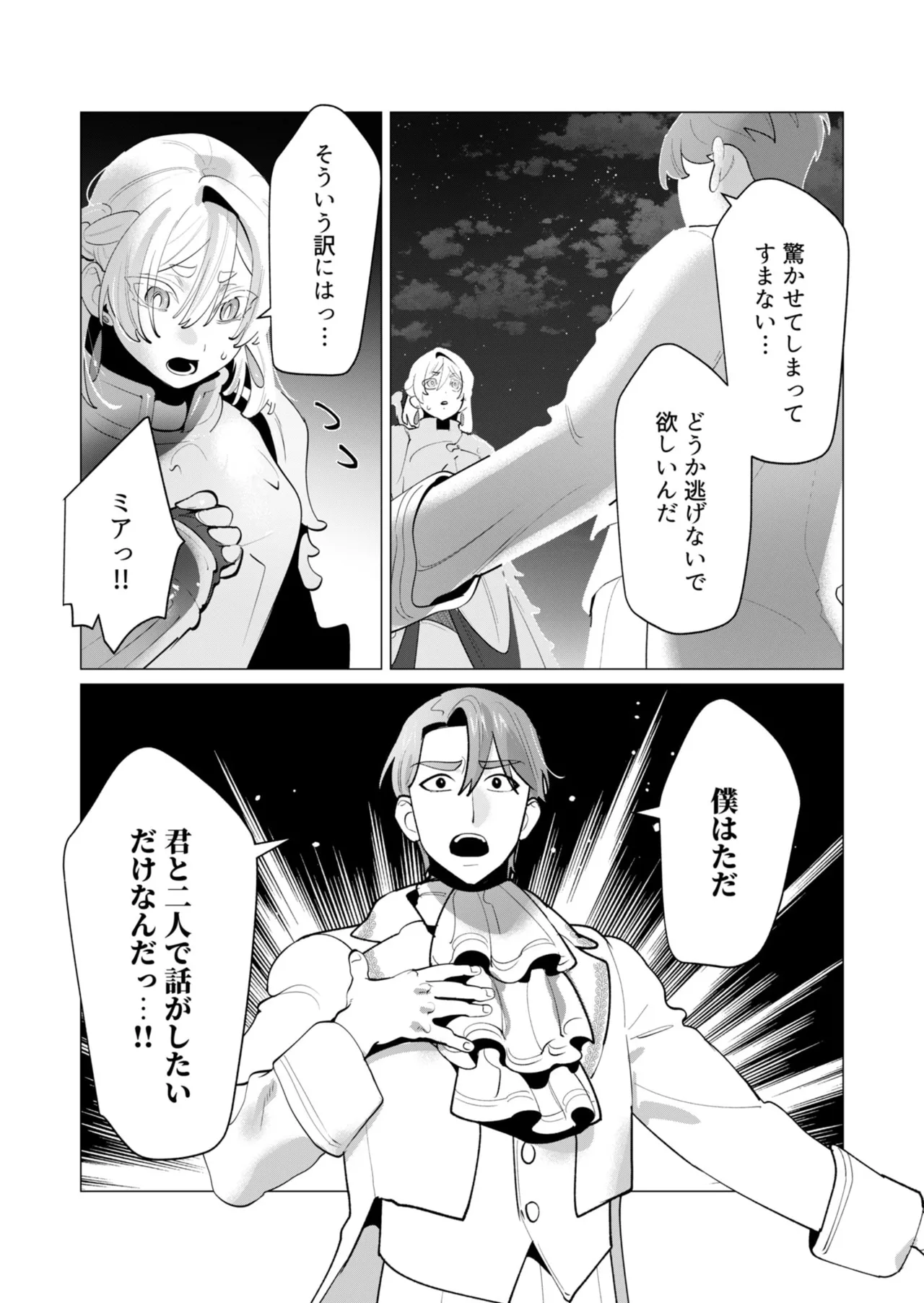 [Tooyama Burin]Yuusha-sama wa Houshuu ni Hitozuma o Gokibou desu - The hero wants a married woman as a reward 7[Digital] Page 48